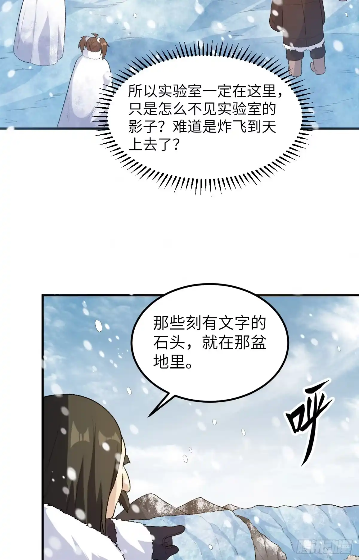 252时间的声音-我和妹子们的荒岛余生-青葶动漫（第2张）