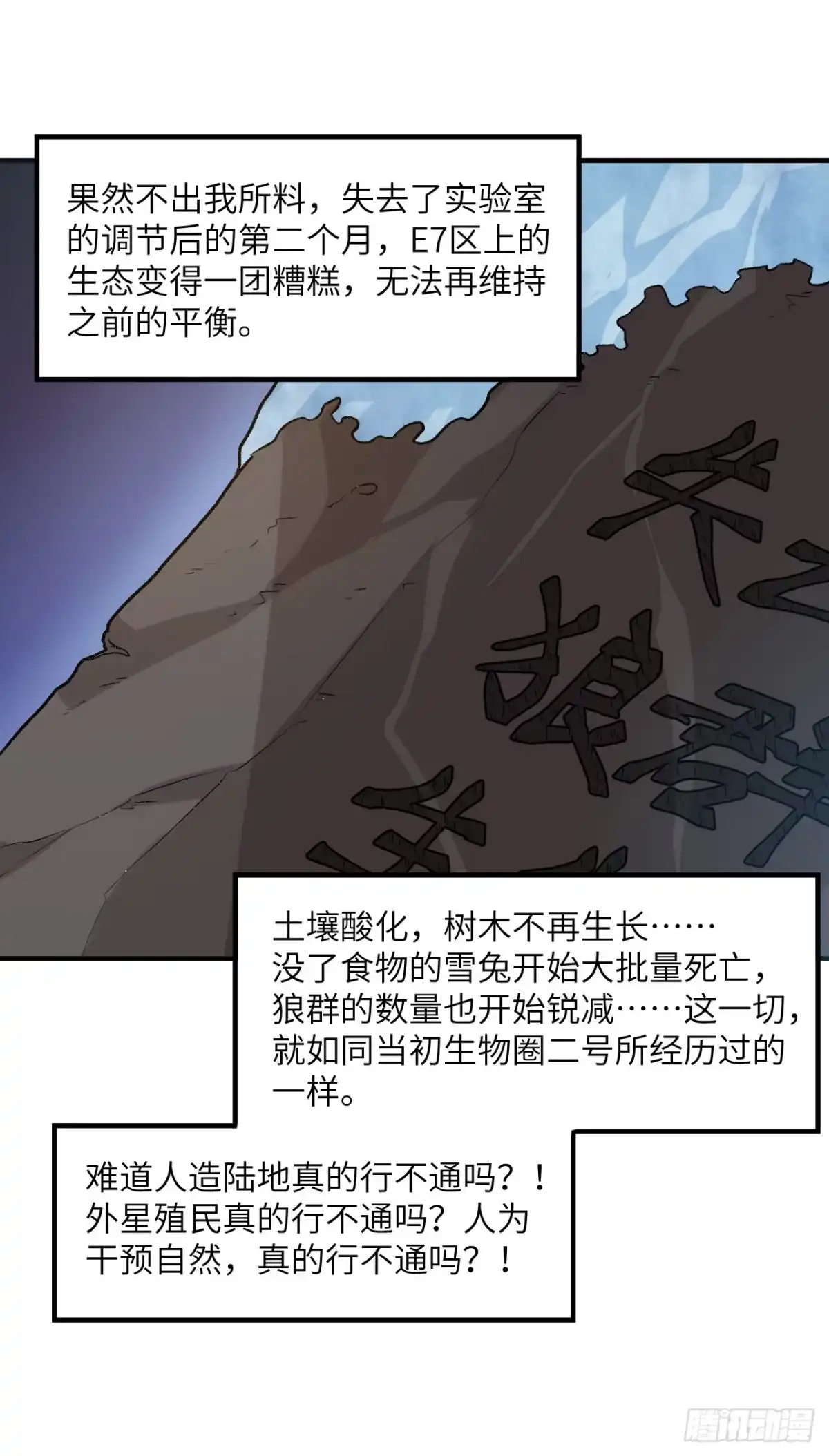 252时间的声音-我和妹子们的荒岛余生-青葶动漫（第21张）