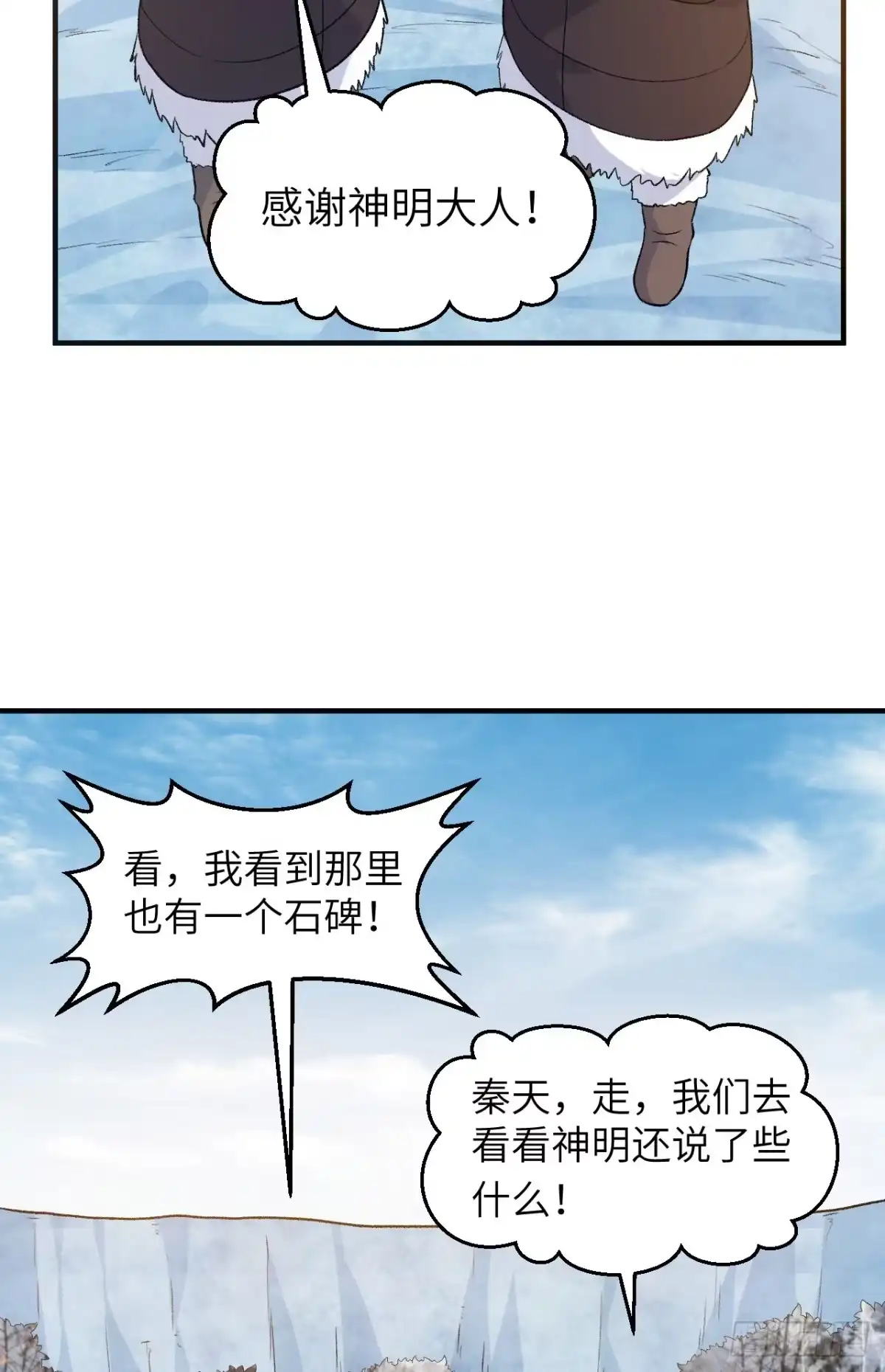 252时间的声音-我和妹子们的荒岛余生-青葶动漫（第17张）