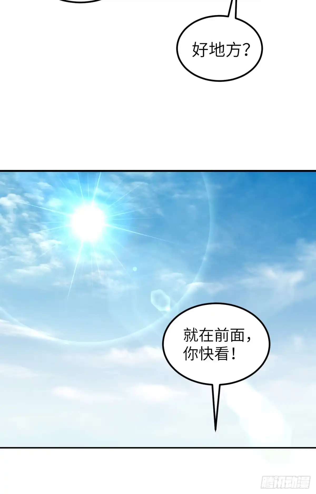 253热闹的海湾-我和妹子们的荒岛余生-青葶动漫（第2张）