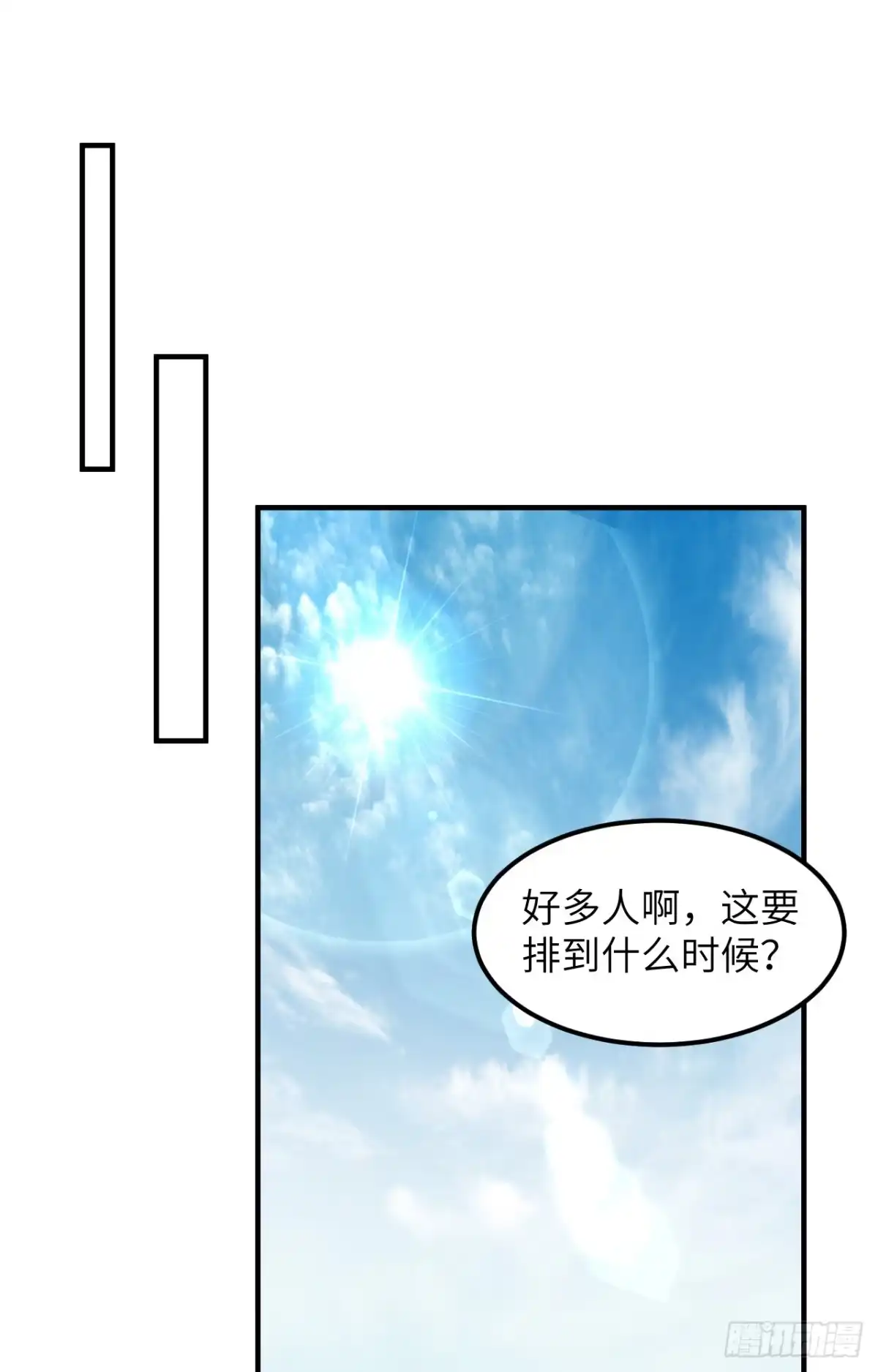 254纨绔子弟-我和妹子们的荒岛余生-青葶动漫（第12张）