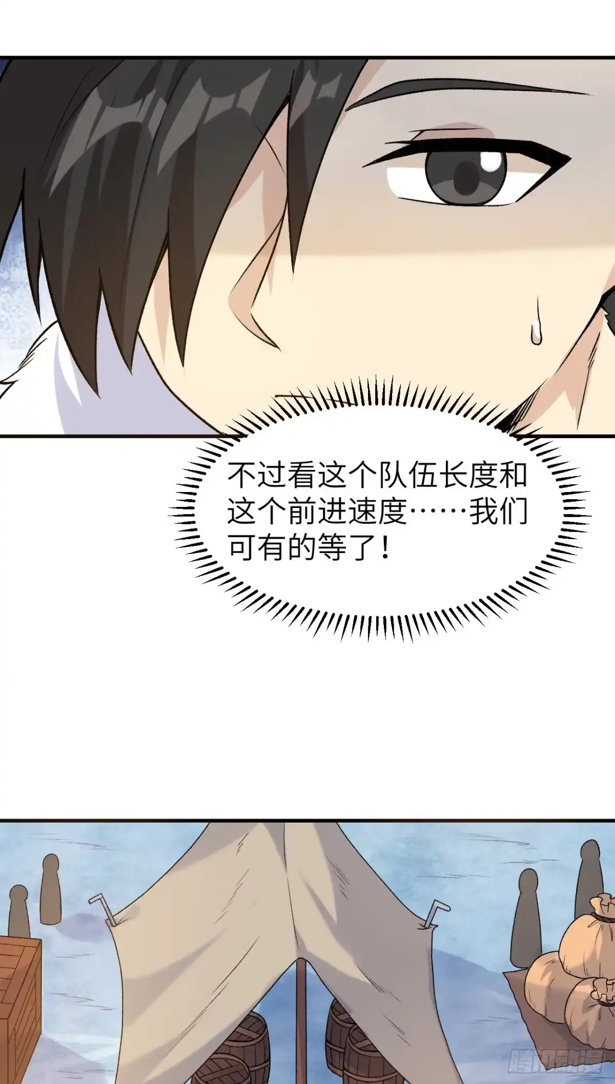 254纨绔子弟-我和妹子们的荒岛余生-青葶动漫（第16张）
