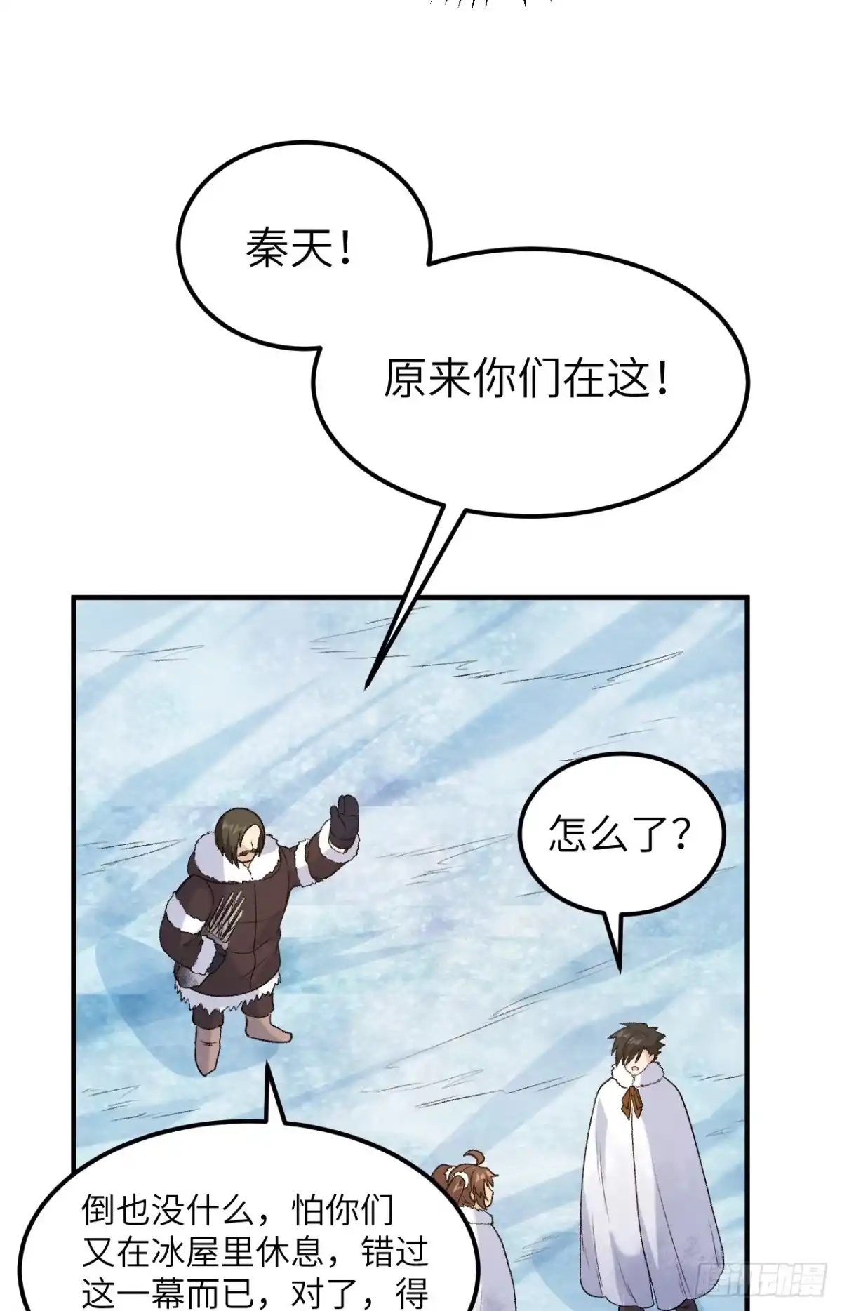 254纨绔子弟-我和妹子们的荒岛余生-青葶动漫（第9张）