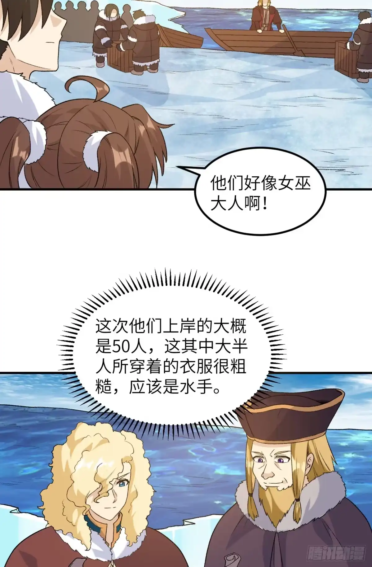 254纨绔子弟-我和妹子们的荒岛余生-青葶动漫（第6张）