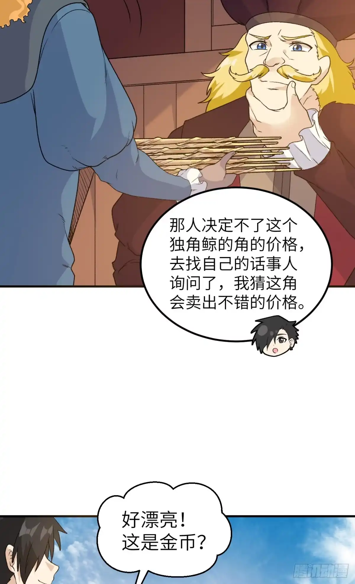 254纨绔子弟-我和妹子们的荒岛余生-青葶动漫（第19张）