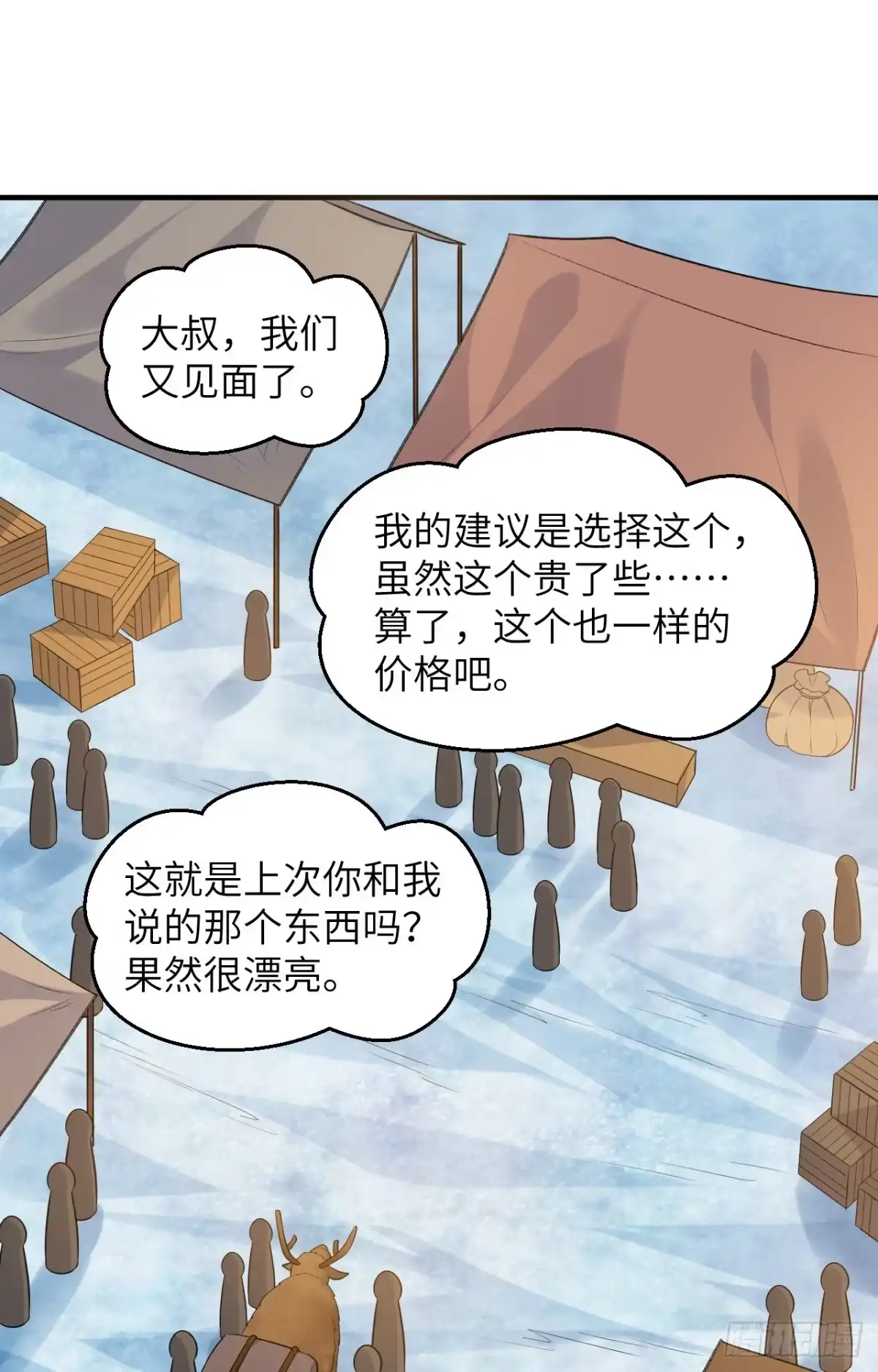 255世界那么大-我和妹子们的荒岛余生-青葶动漫（第23张）