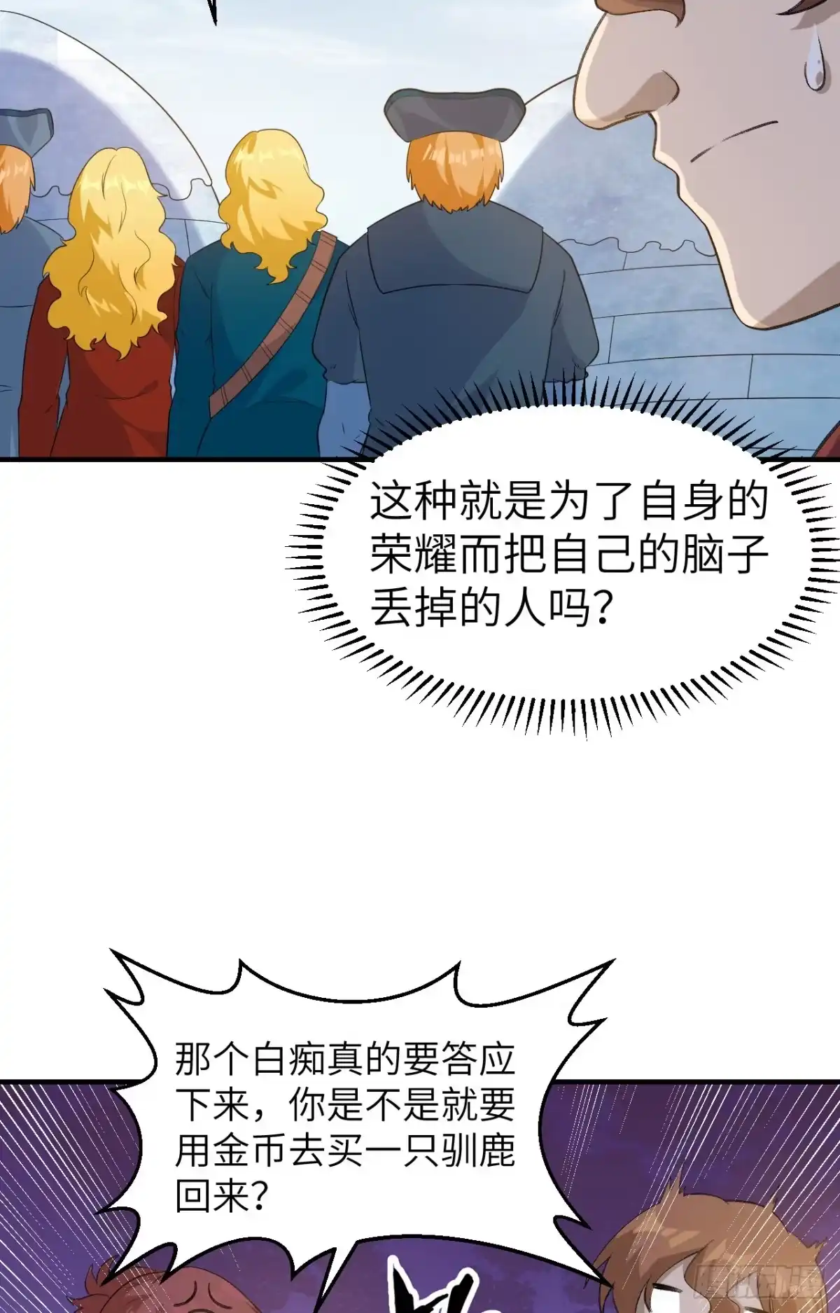 255世界那么大-我和妹子们的荒岛余生-青葶动漫（第16张）