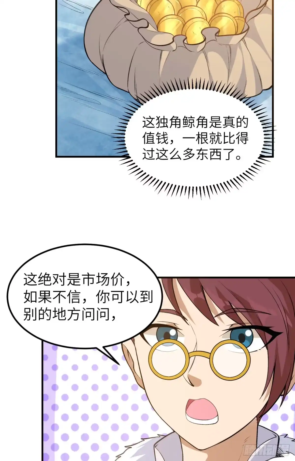 255世界那么大-我和妹子们的荒岛余生-青葶动漫（第26张）