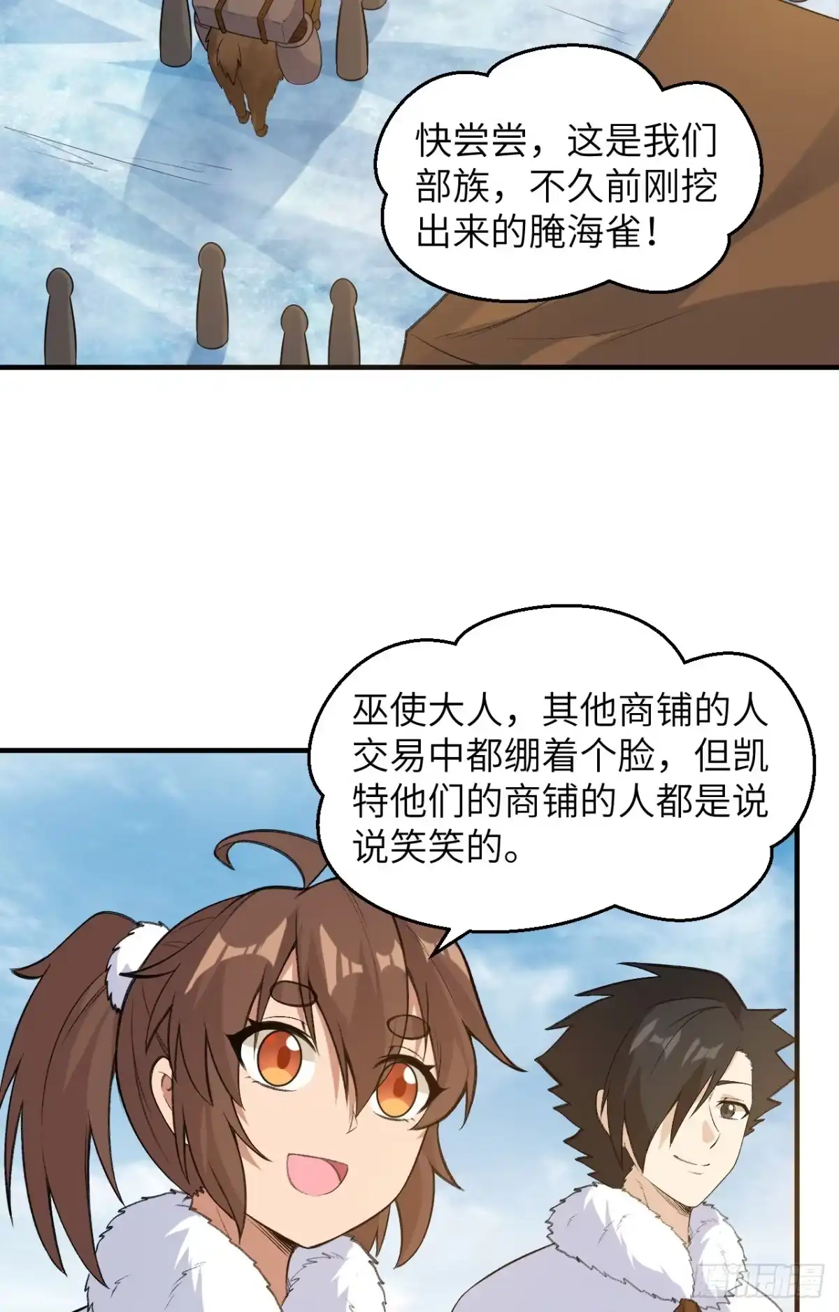 255世界那么大-我和妹子们的荒岛余生-青葶动漫（第24张）