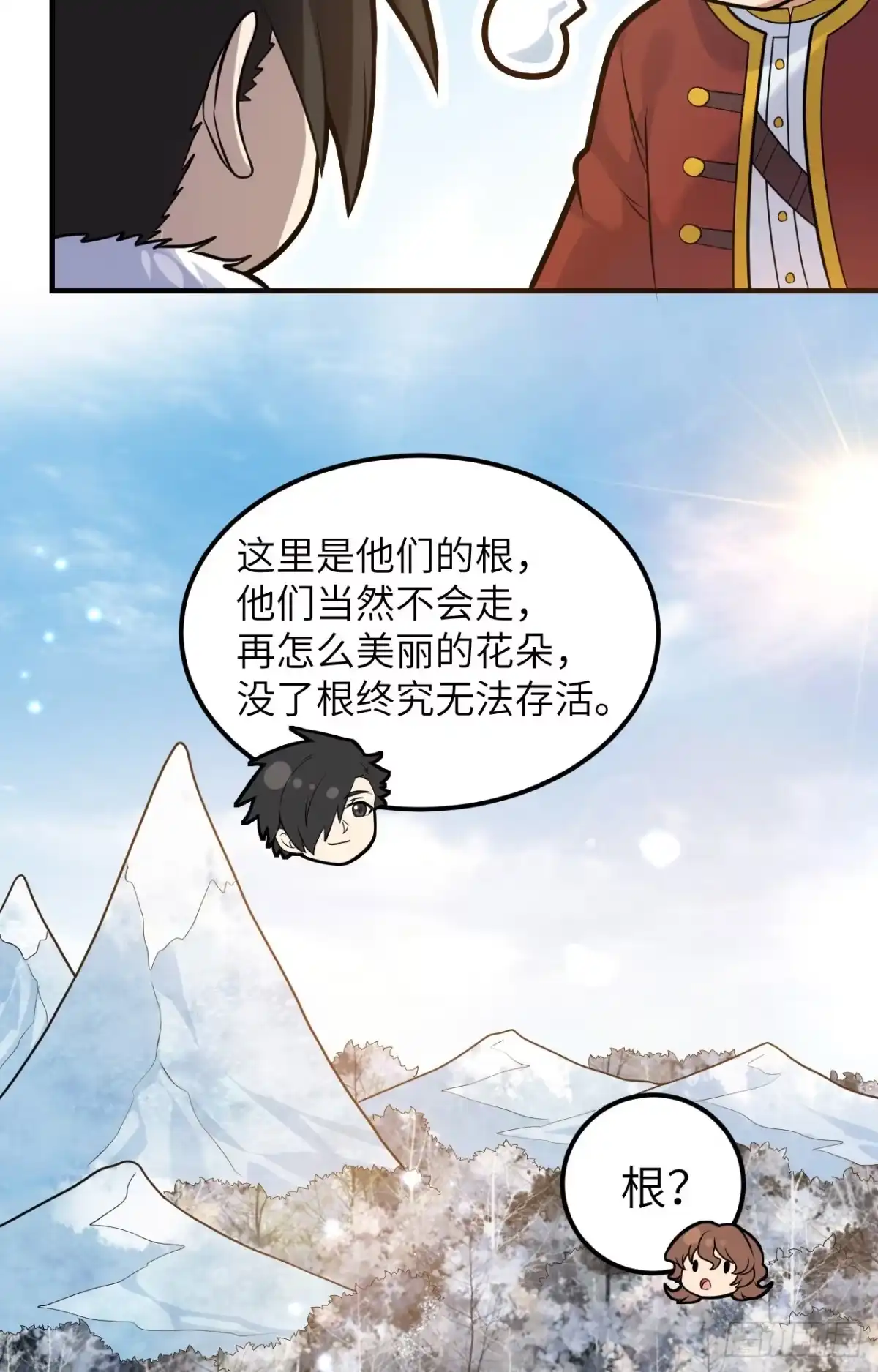255世界那么大-我和妹子们的荒岛余生-青葶动漫（第32张）