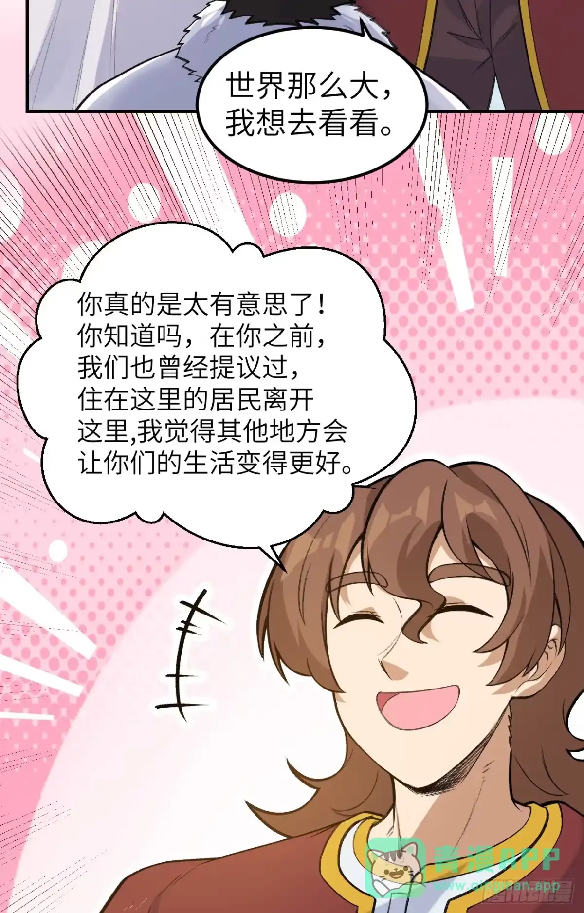 255世界那么大-我和妹子们的荒岛余生-青葶动漫（第30张）