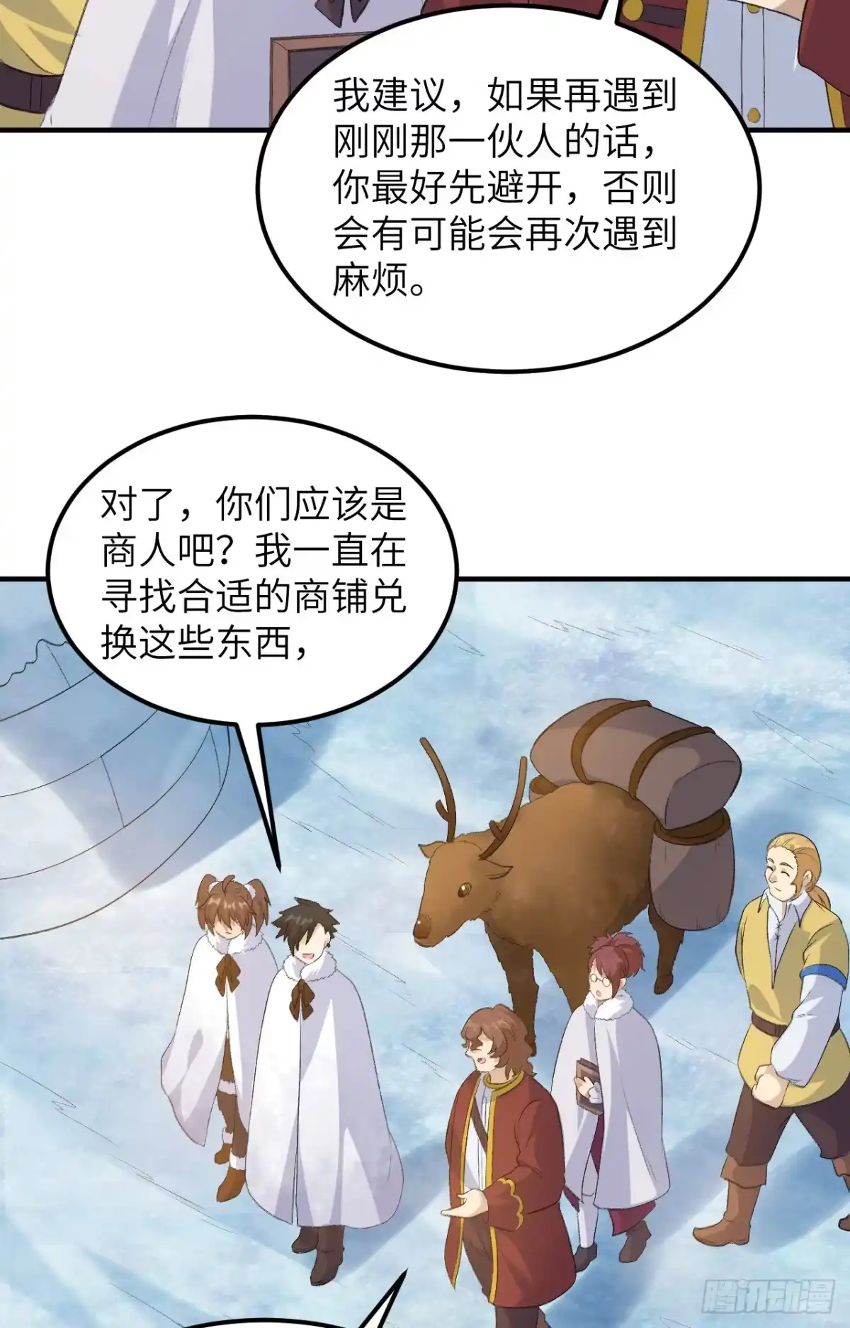 255世界那么大-我和妹子们的荒岛余生-青葶动漫（第21张）