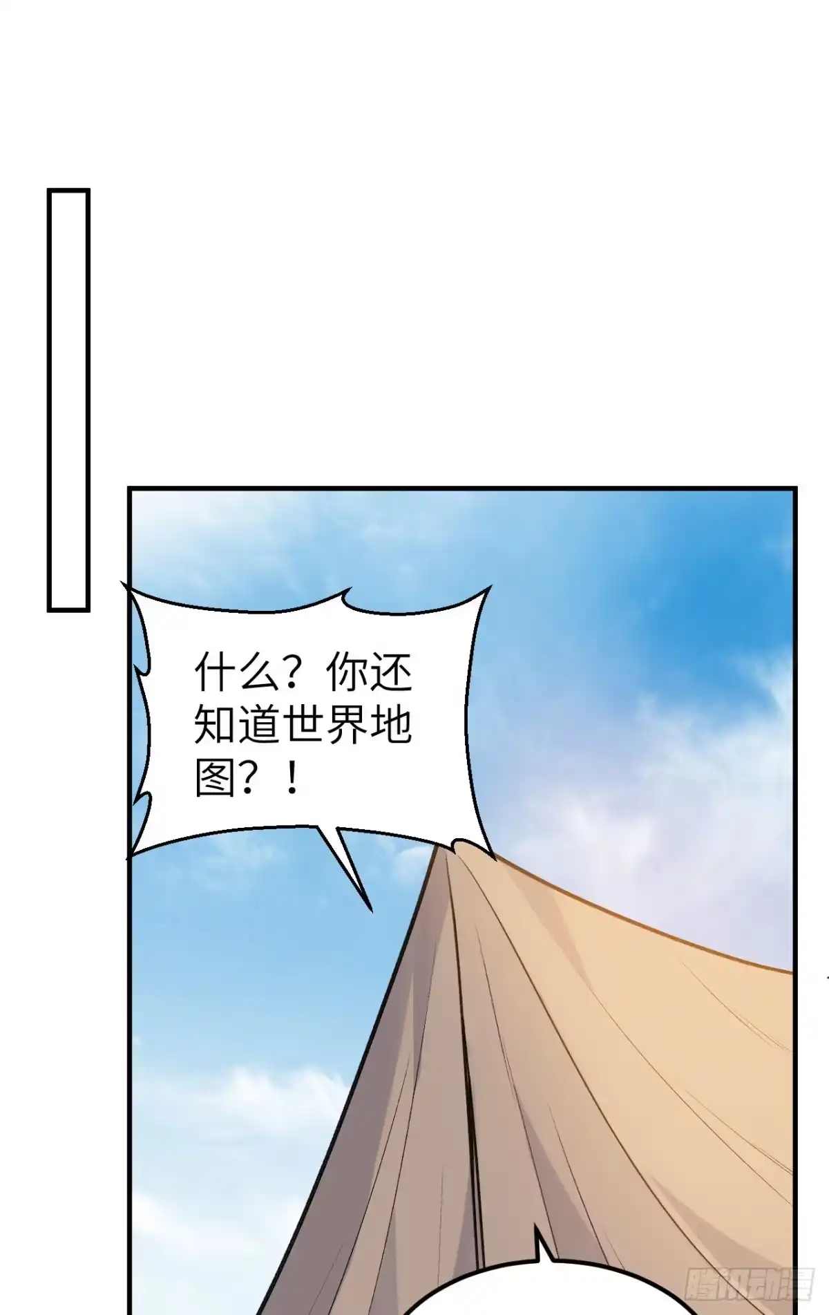 255世界那么大-我和妹子们的荒岛余生-青葶动漫（第36张）