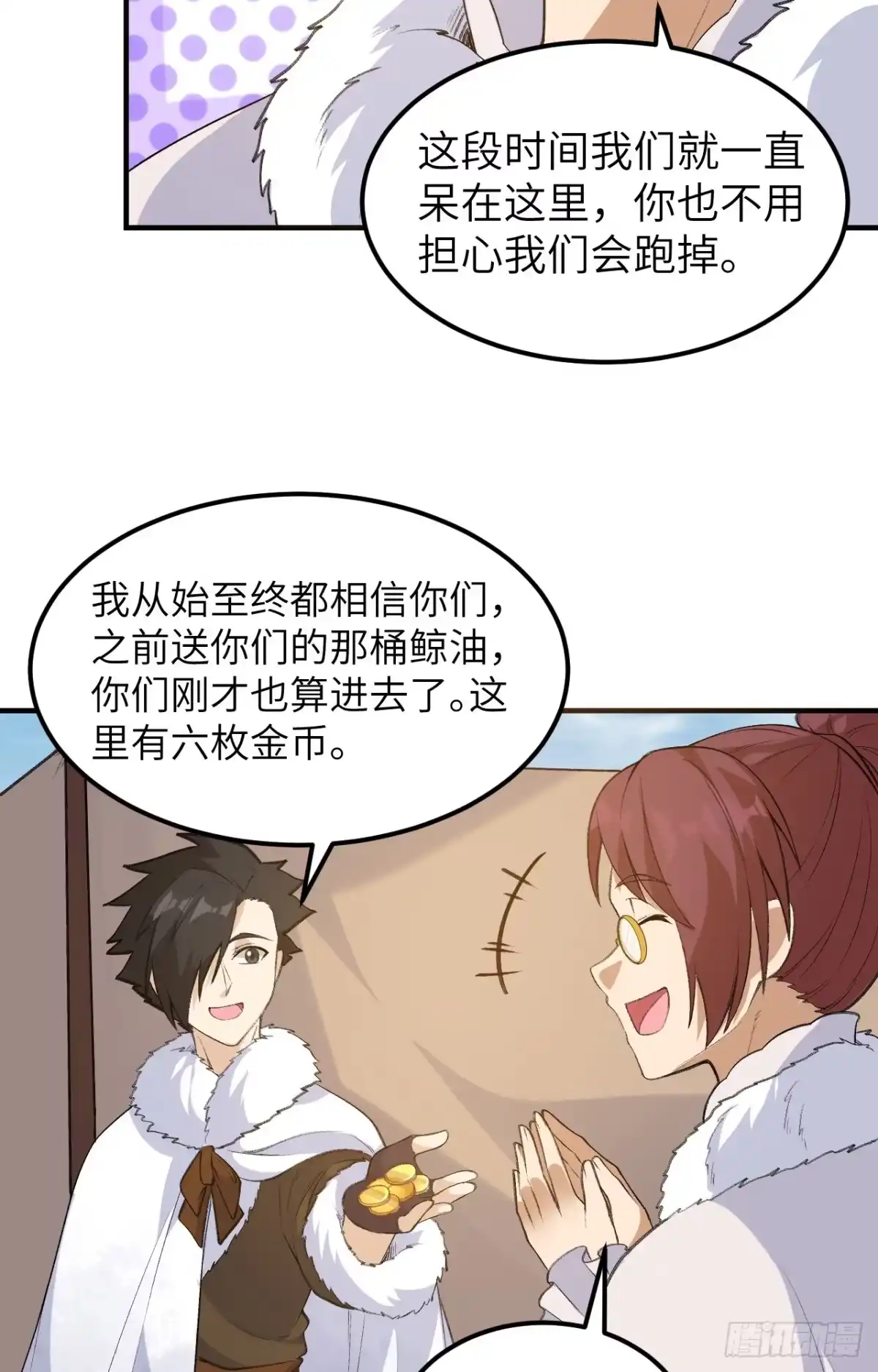 255世界那么大-我和妹子们的荒岛余生-青葶动漫（第27张）