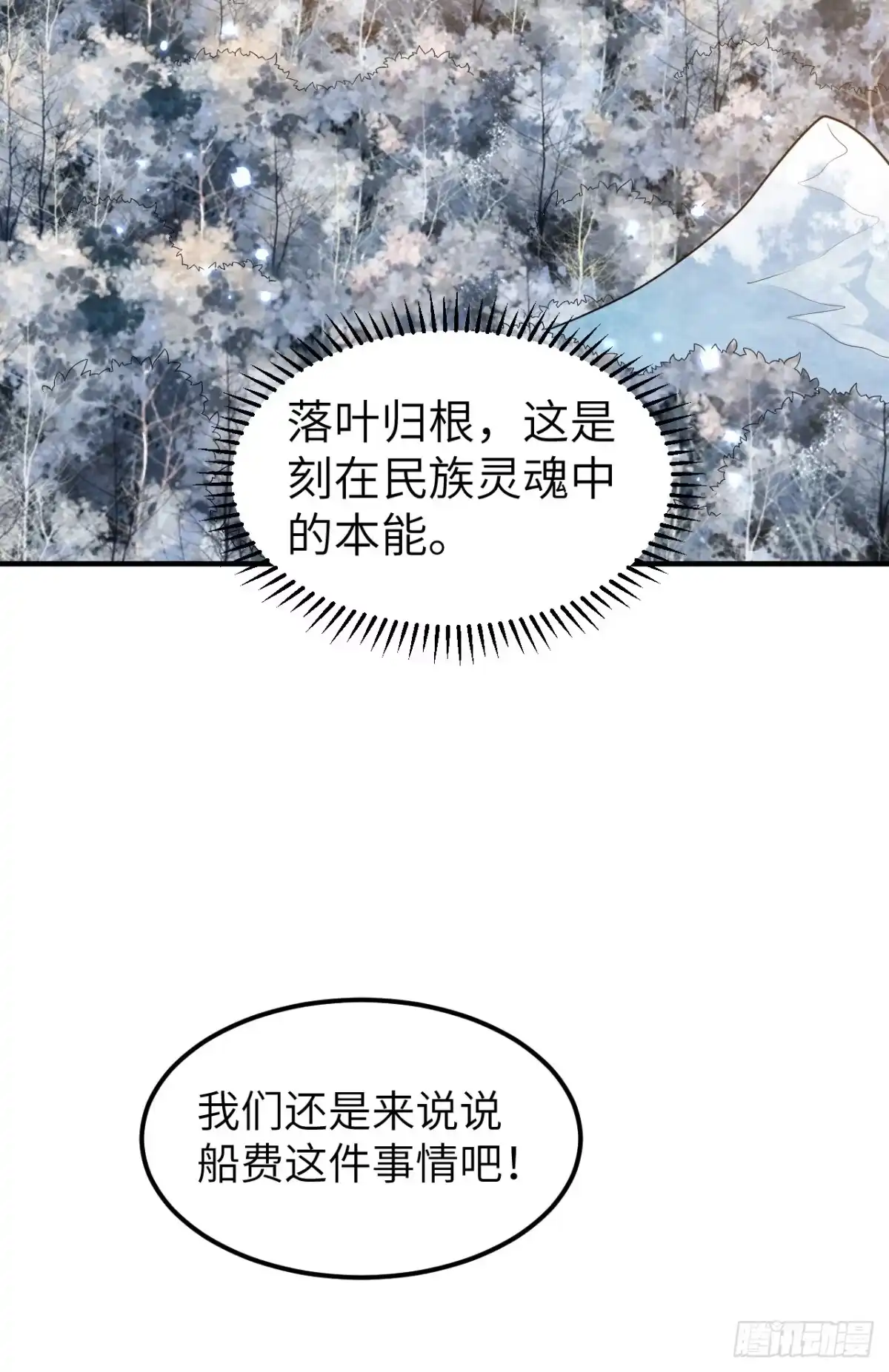 255世界那么大-我和妹子们的荒岛余生-青葶动漫（第33张）