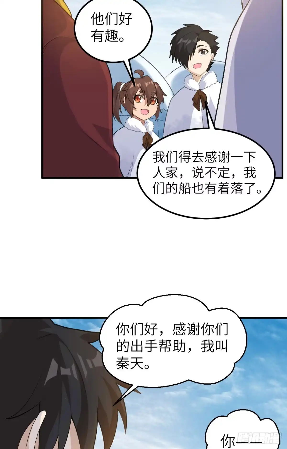 255世界那么大-我和妹子们的荒岛余生-青葶动漫（第18张）