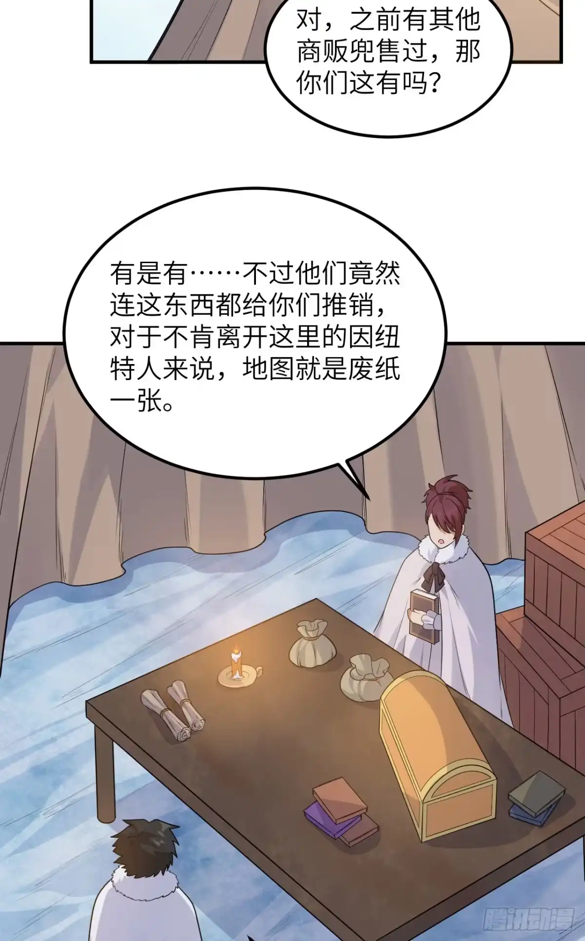 255世界那么大-我和妹子们的荒岛余生-青葶动漫（第37张）