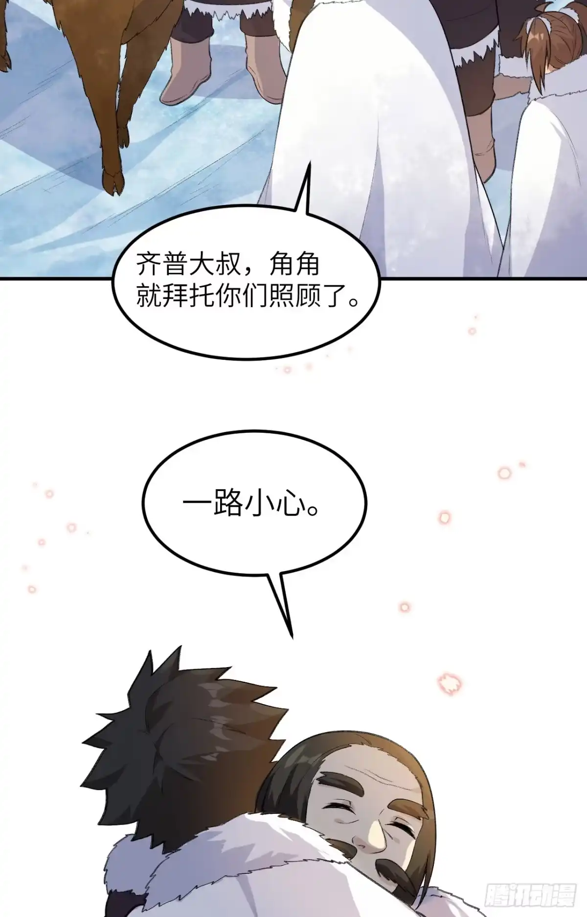 256雀占鸠巢-我和妹子们的荒岛余生-青葶动漫（第16张）