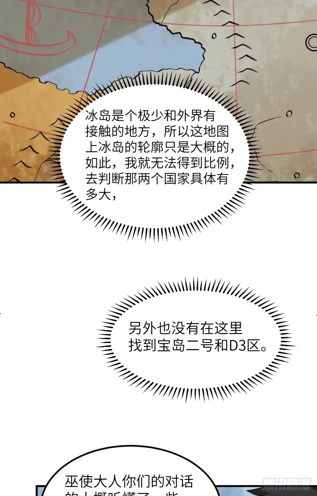 256雀占鸠巢-我和妹子们的荒岛余生-青葶动漫（第7张）