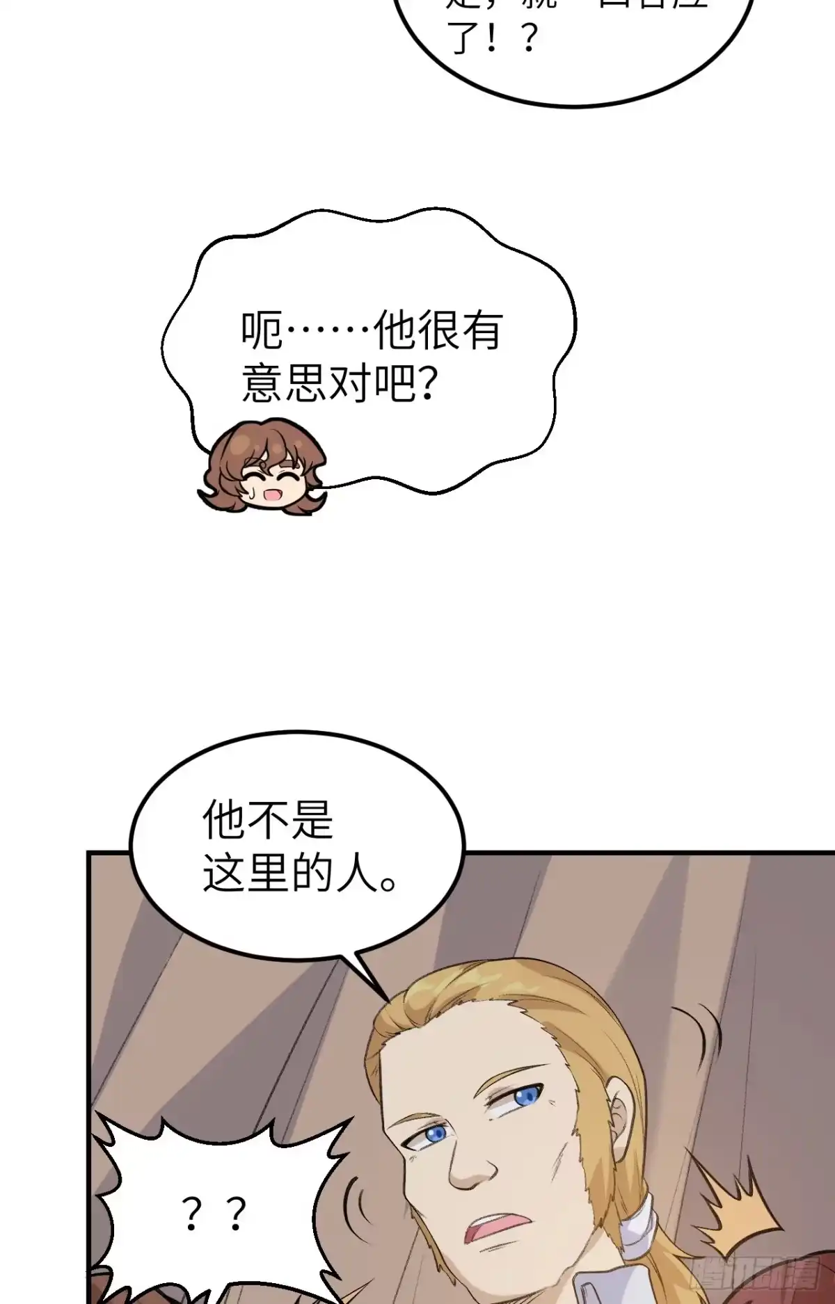 256雀占鸠巢-我和妹子们的荒岛余生-青葶动漫（第4张）