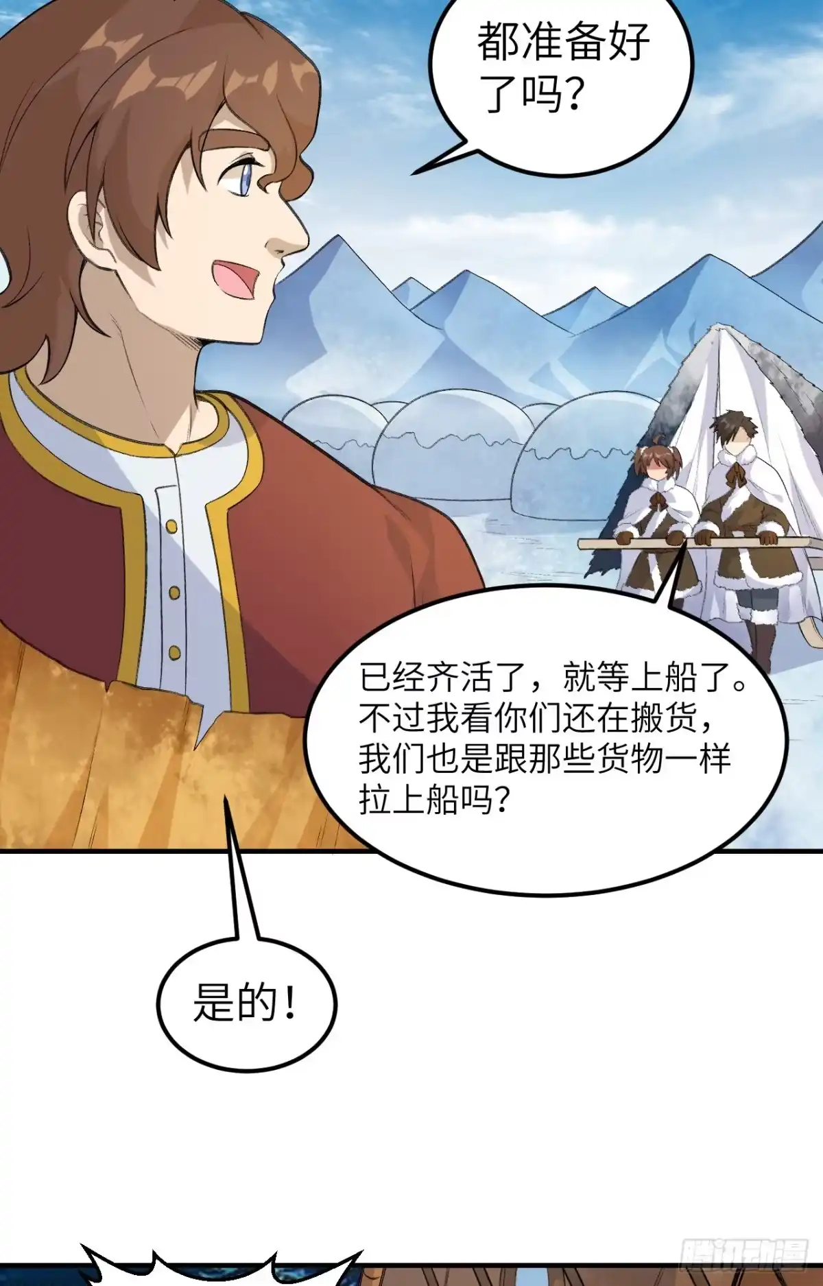 256雀占鸠巢-我和妹子们的荒岛余生-青葶动漫（第19张）