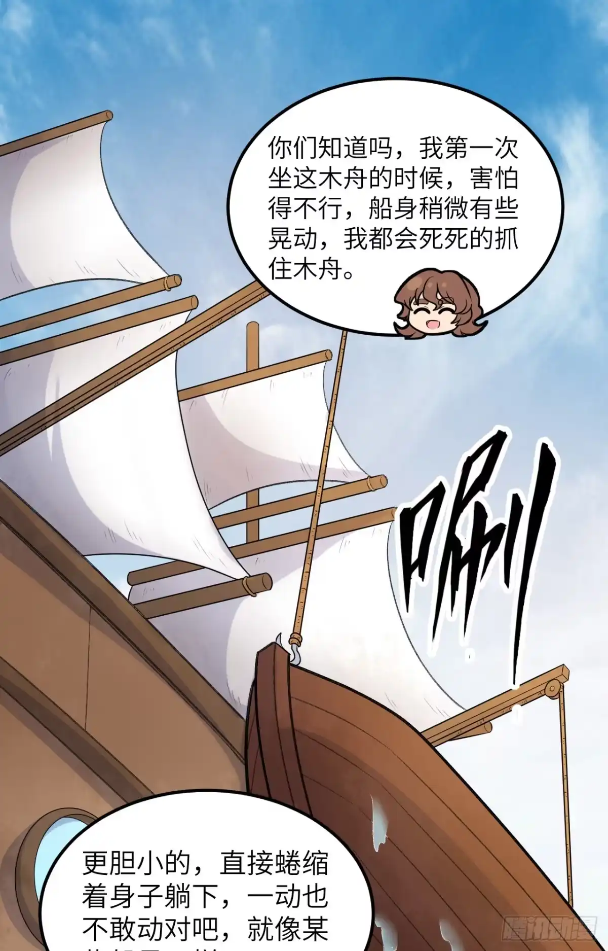 256雀占鸠巢-我和妹子们的荒岛余生-青葶动漫（第21张）