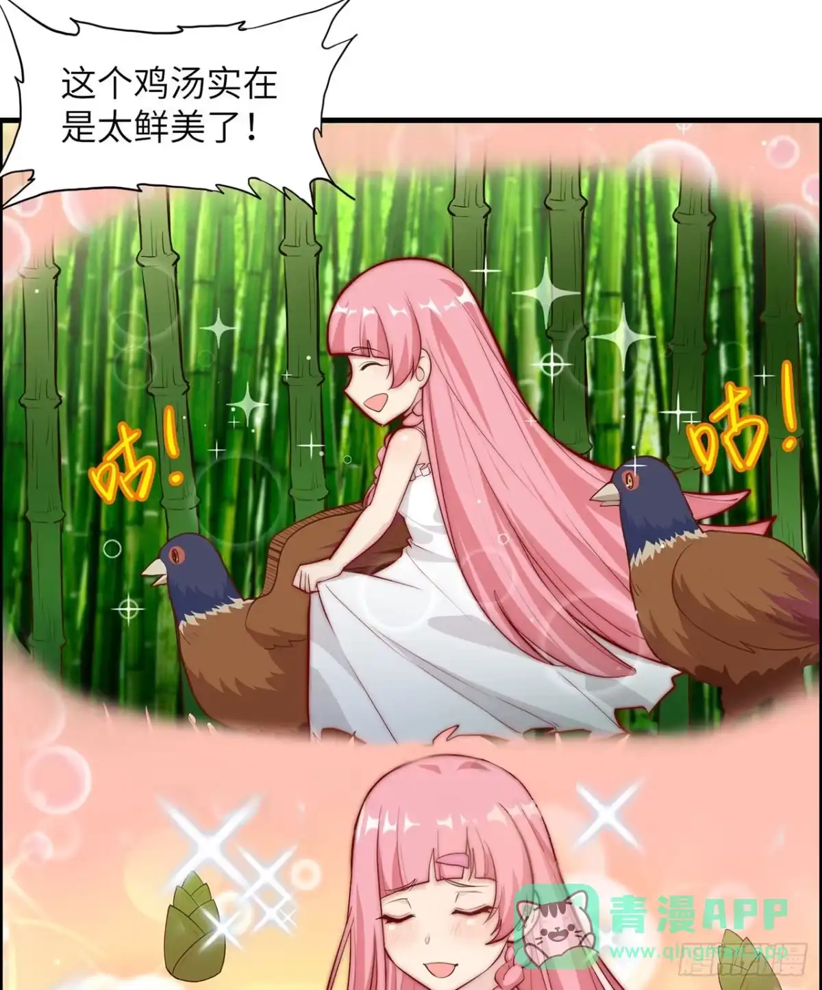 027日晷和海盐-我和妹子们的荒岛余生-青葶动漫（第5张）