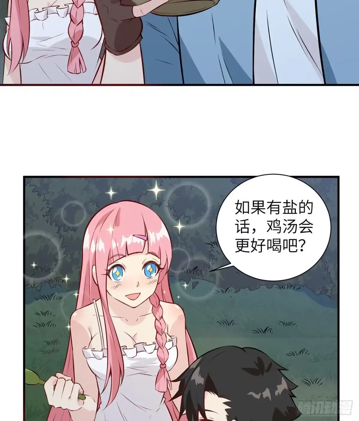 027日晷和海盐-我和妹子们的荒岛余生-青葶动漫（第9张）