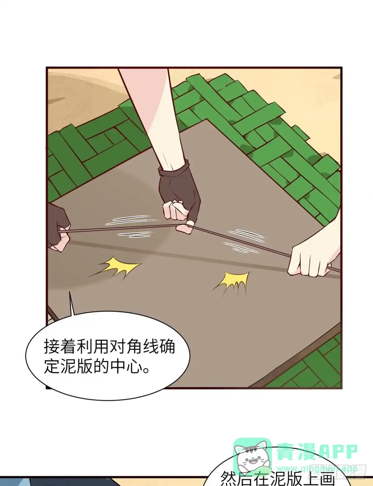 027日晷和海盐-我和妹子们的荒岛余生-青葶动漫（第20张）