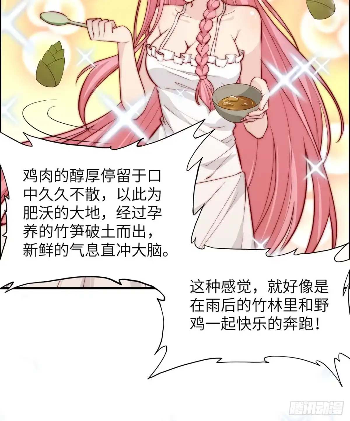 027日晷和海盐-我和妹子们的荒岛余生-青葶动漫（第6张）