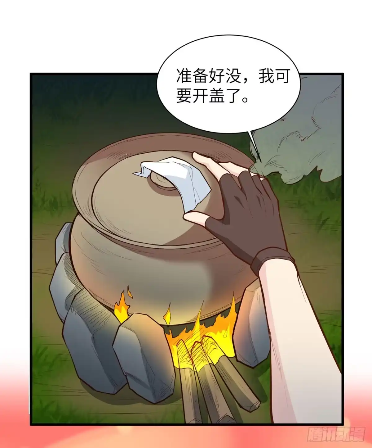 027日晷和海盐-我和妹子们的荒岛余生-青葶动漫（第1张）