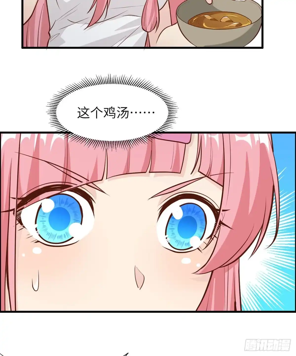 027日晷和海盐-我和妹子们的荒岛余生-青葶动漫（第4张）