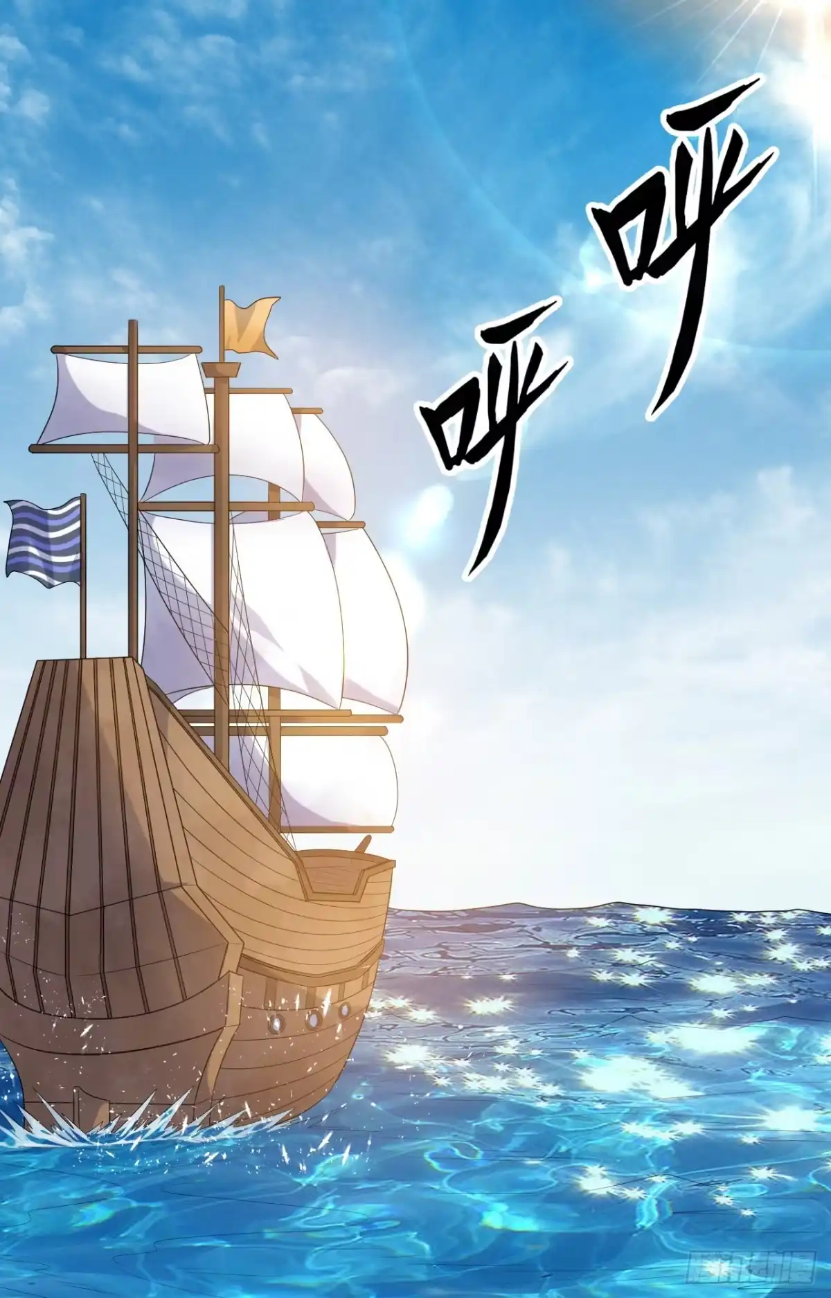 257船上的生活-我和妹子们的荒岛余生-青葶动漫（第1张）