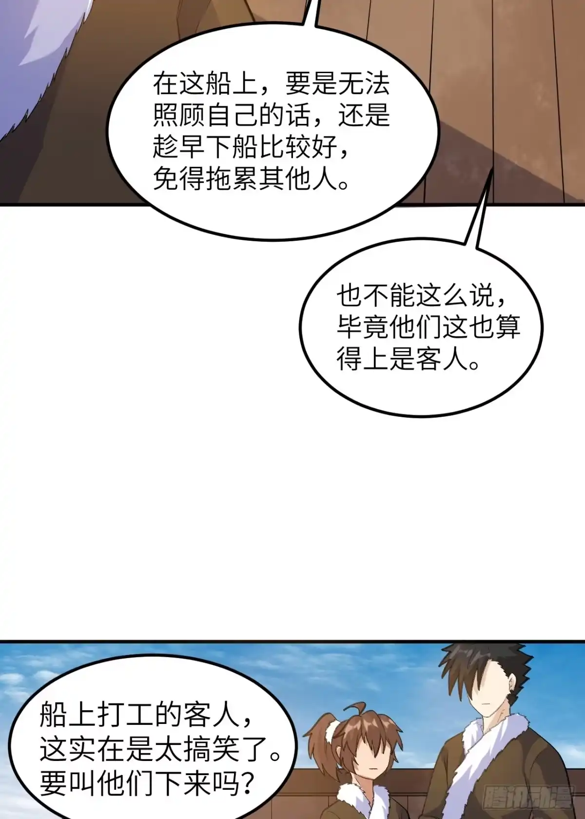 257船上的生活-我和妹子们的荒岛余生-青葶动漫（第8张）