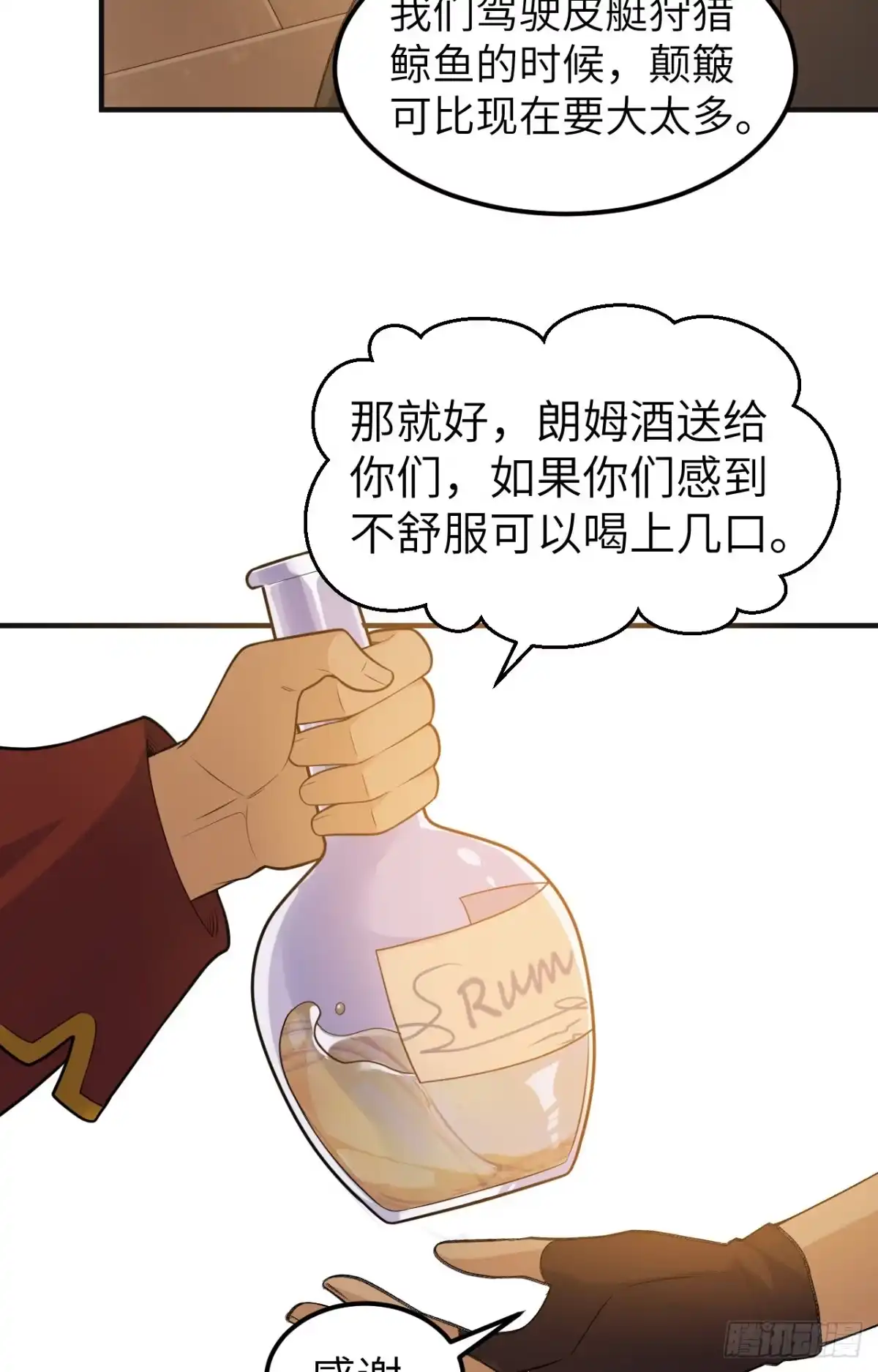 257船上的生活-我和妹子们的荒岛余生-青葶动漫（第14张）