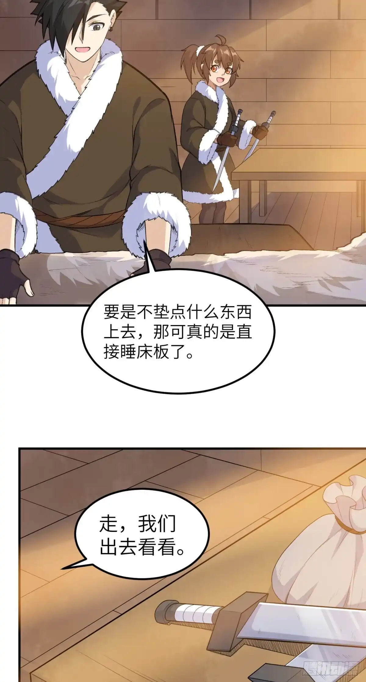 257船上的生活-我和妹子们的荒岛余生-青葶动漫（第4张）