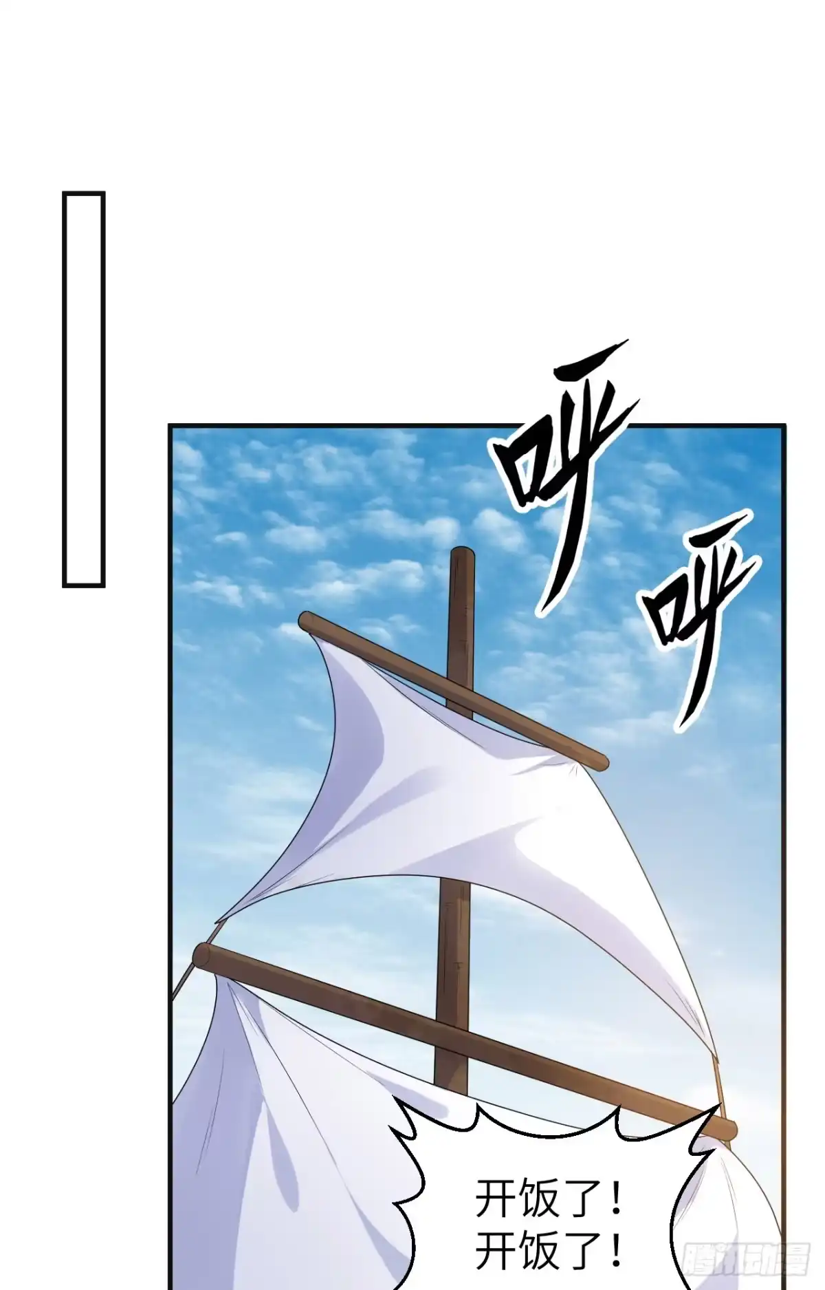 257船上的生活-我和妹子们的荒岛余生-青葶动漫（第16张）