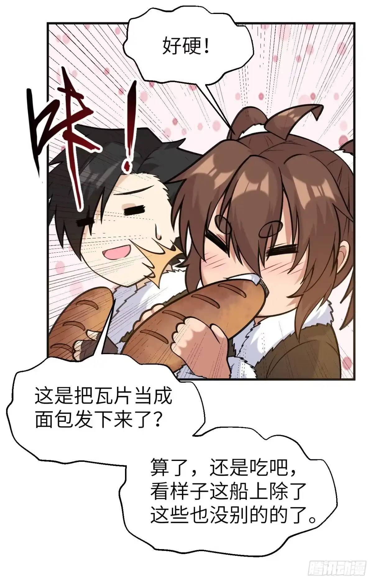 257船上的生活-我和妹子们的荒岛余生-青葶动漫（第24张）