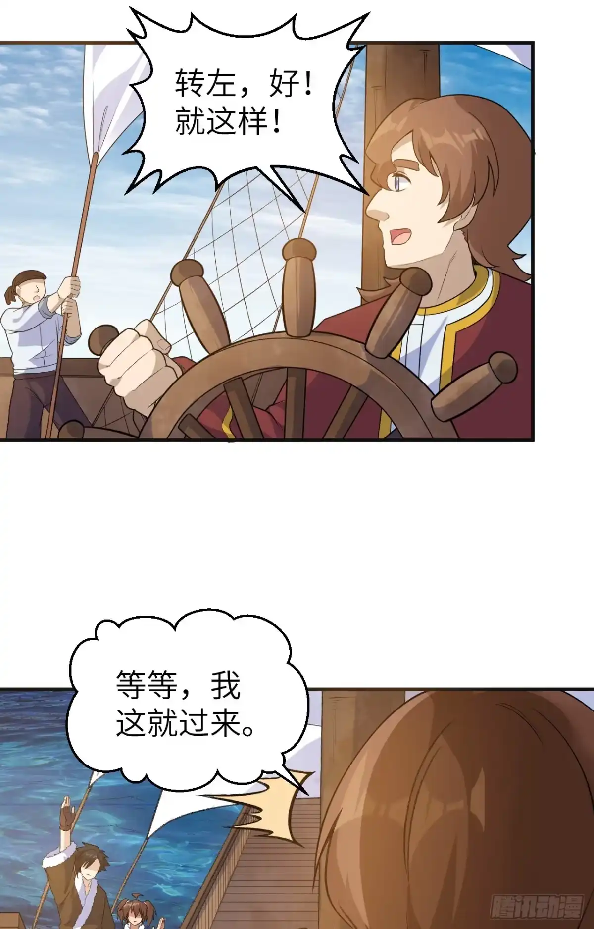 257船上的生活-我和妹子们的荒岛余生-青葶动漫（第12张）