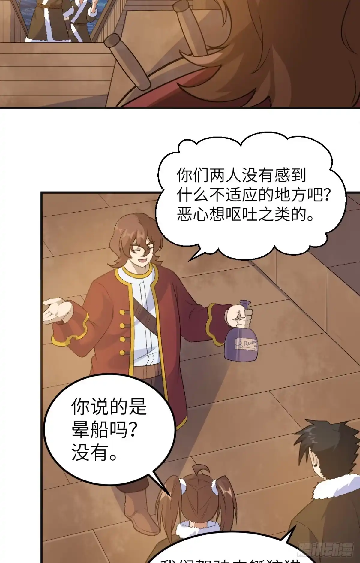 257船上的生活-我和妹子们的荒岛余生-青葶动漫（第13张）