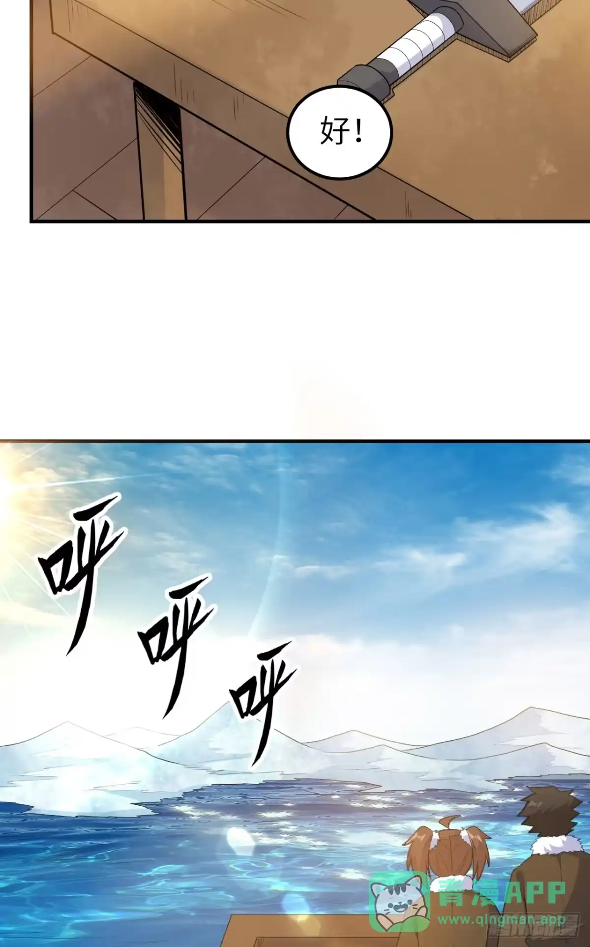 257船上的生活-我和妹子们的荒岛余生-青葶动漫（第5张）