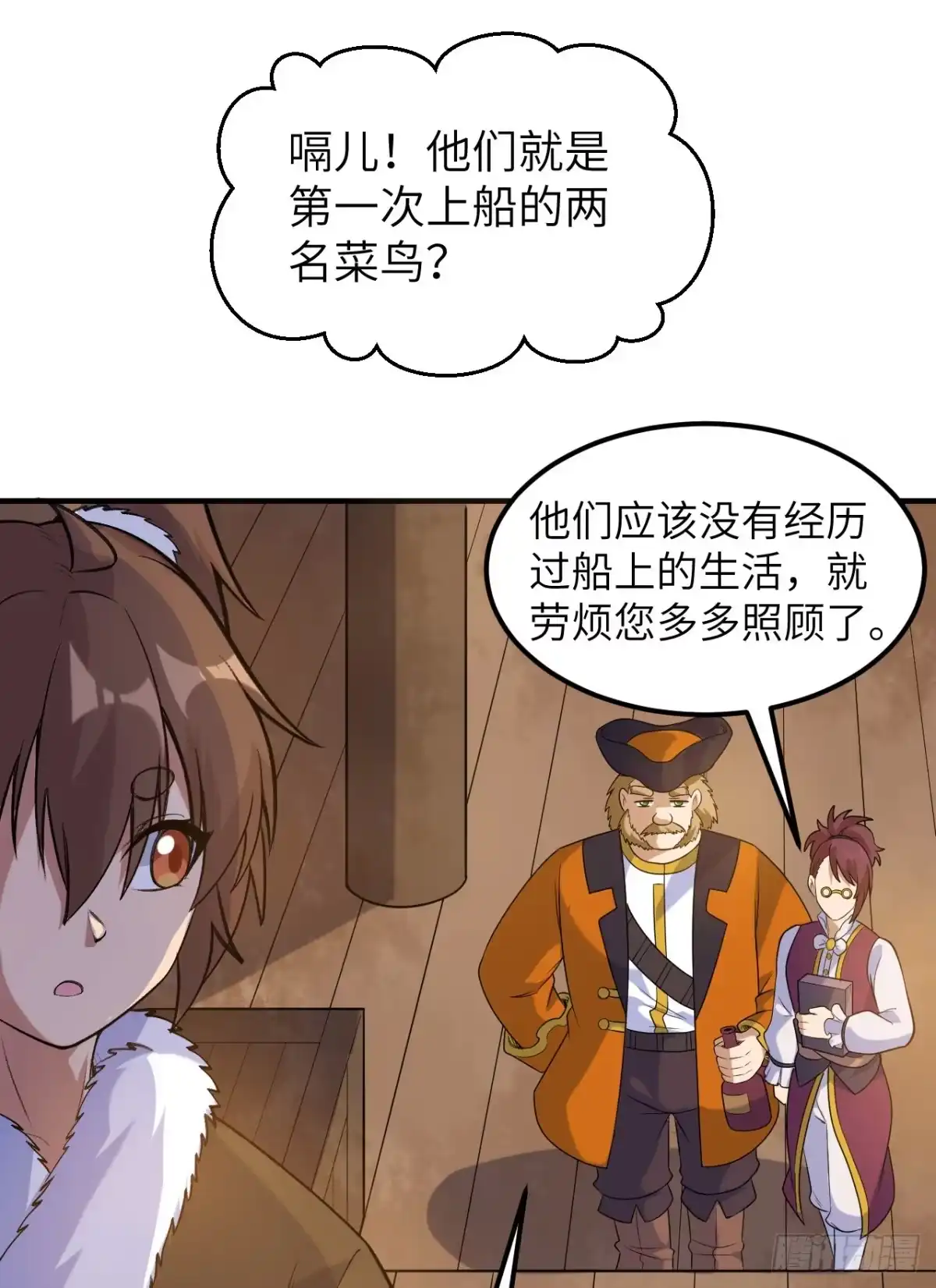 257船上的生活-我和妹子们的荒岛余生-青葶动漫（第7张）