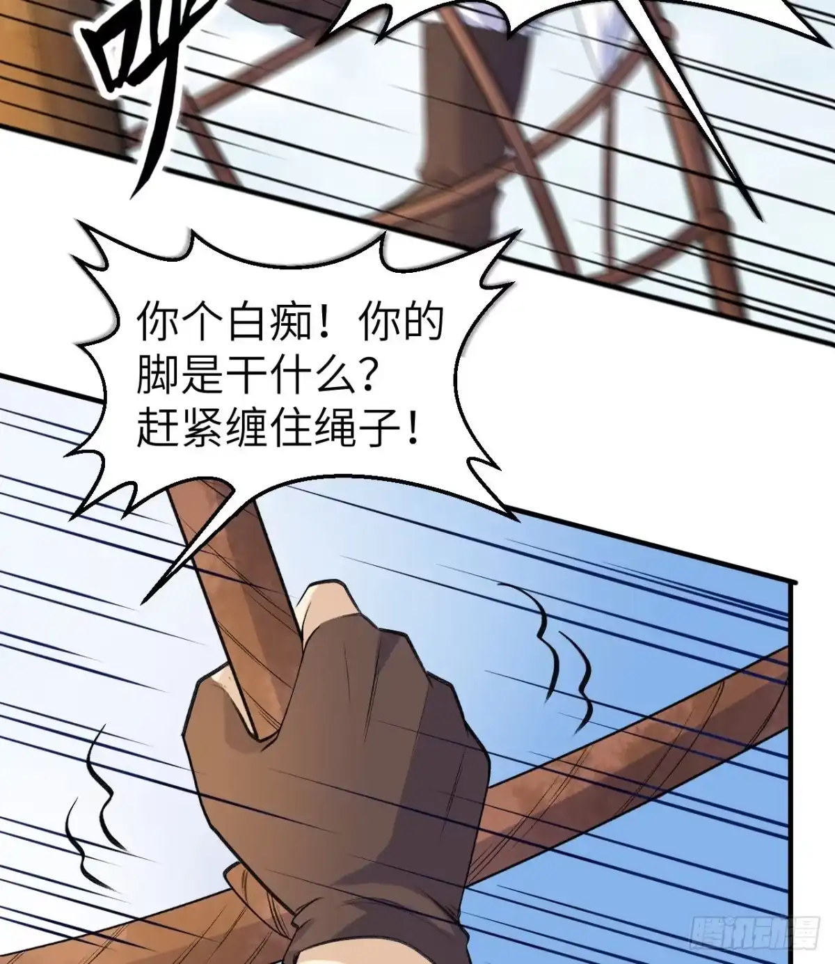 258细菌之谈-我和妹子们的荒岛余生-青葶动漫（第11张）