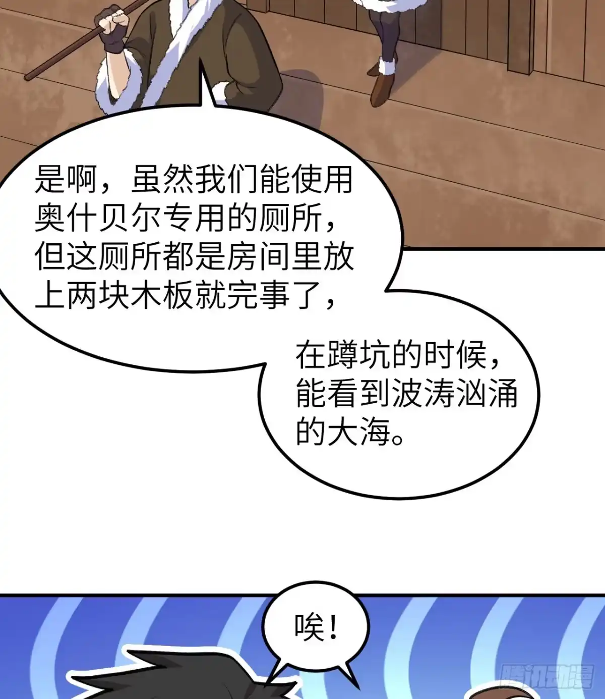 258细菌之谈-我和妹子们的荒岛余生-青葶动漫（第19张）