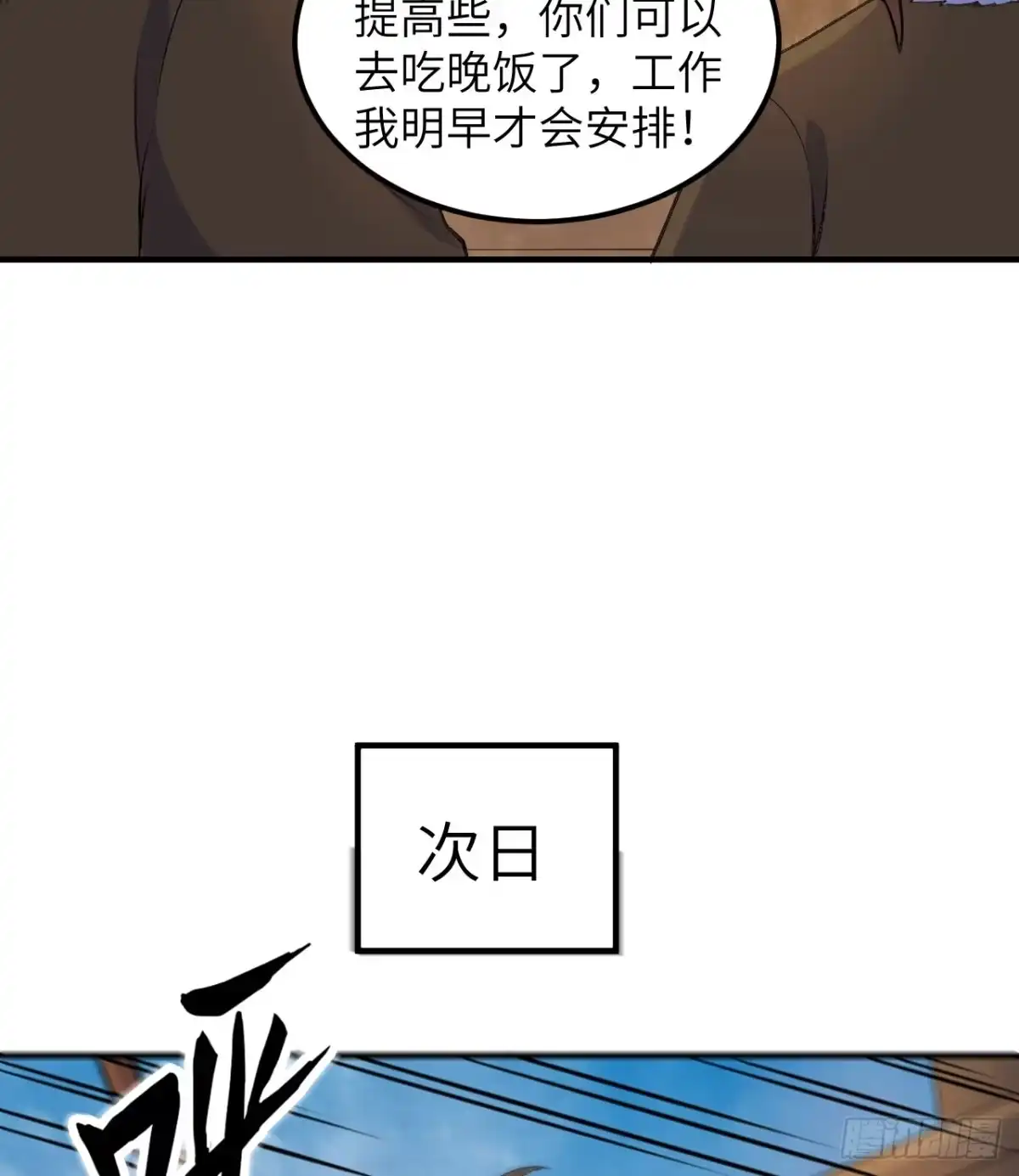 258细菌之谈-我和妹子们的荒岛余生-青葶动漫（第9张）