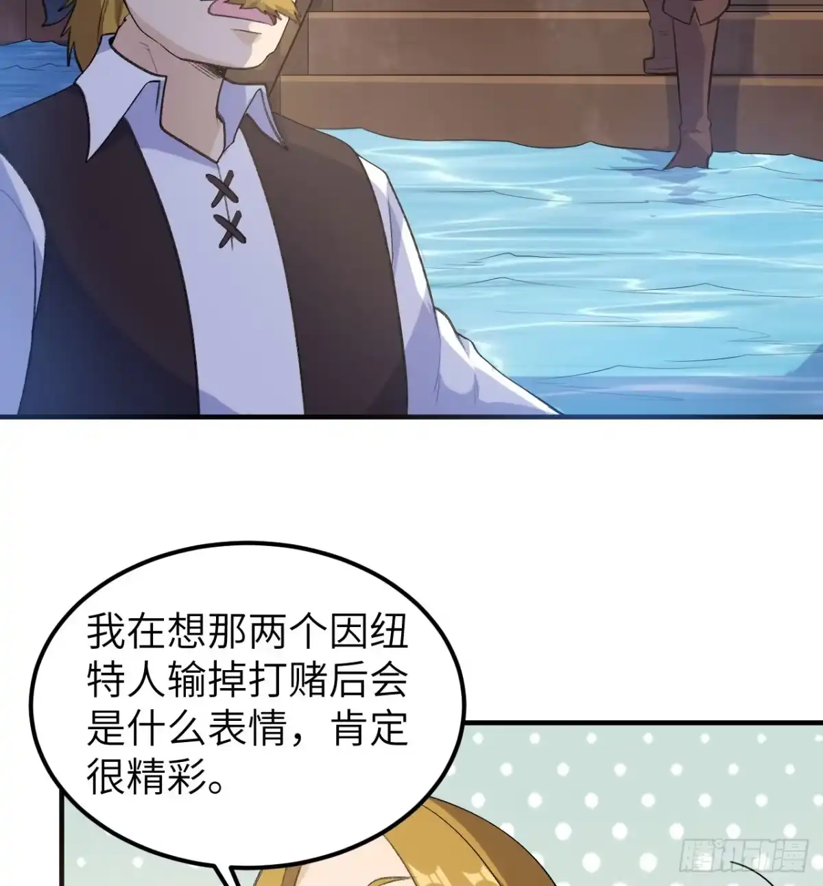 259逆流而上-我和妹子们的荒岛余生-青葶动漫（第17张）