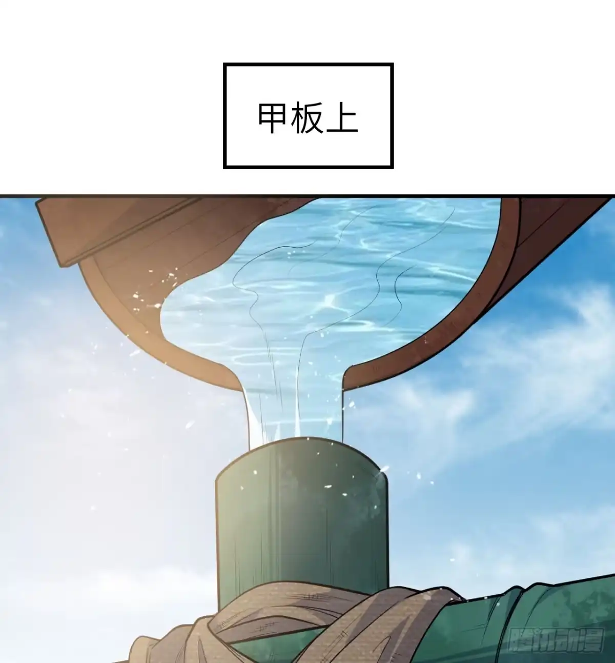 259逆流而上-我和妹子们的荒岛余生-青葶动漫（第23张）