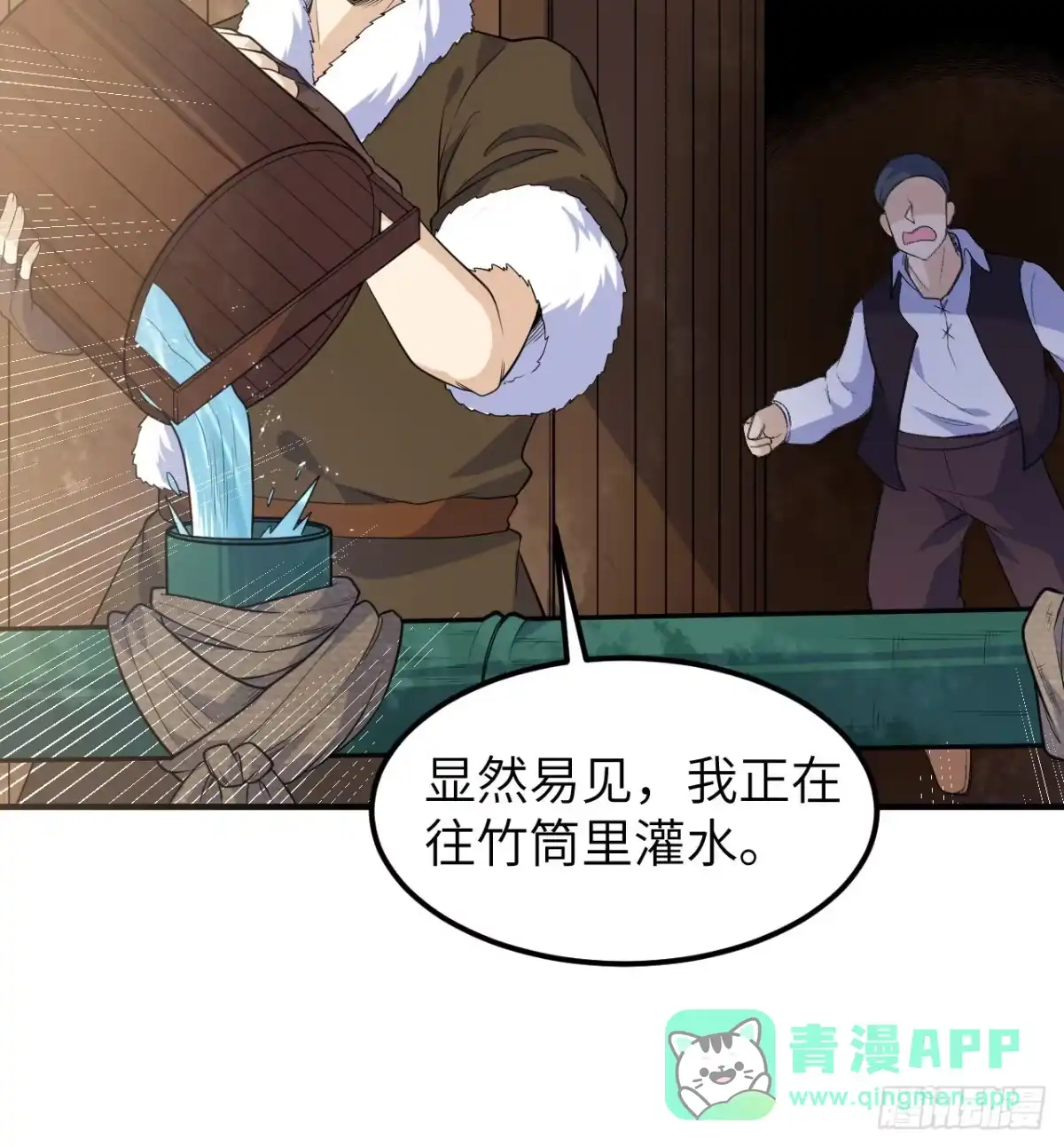 259逆流而上-我和妹子们的荒岛余生-青葶动漫（第25张）