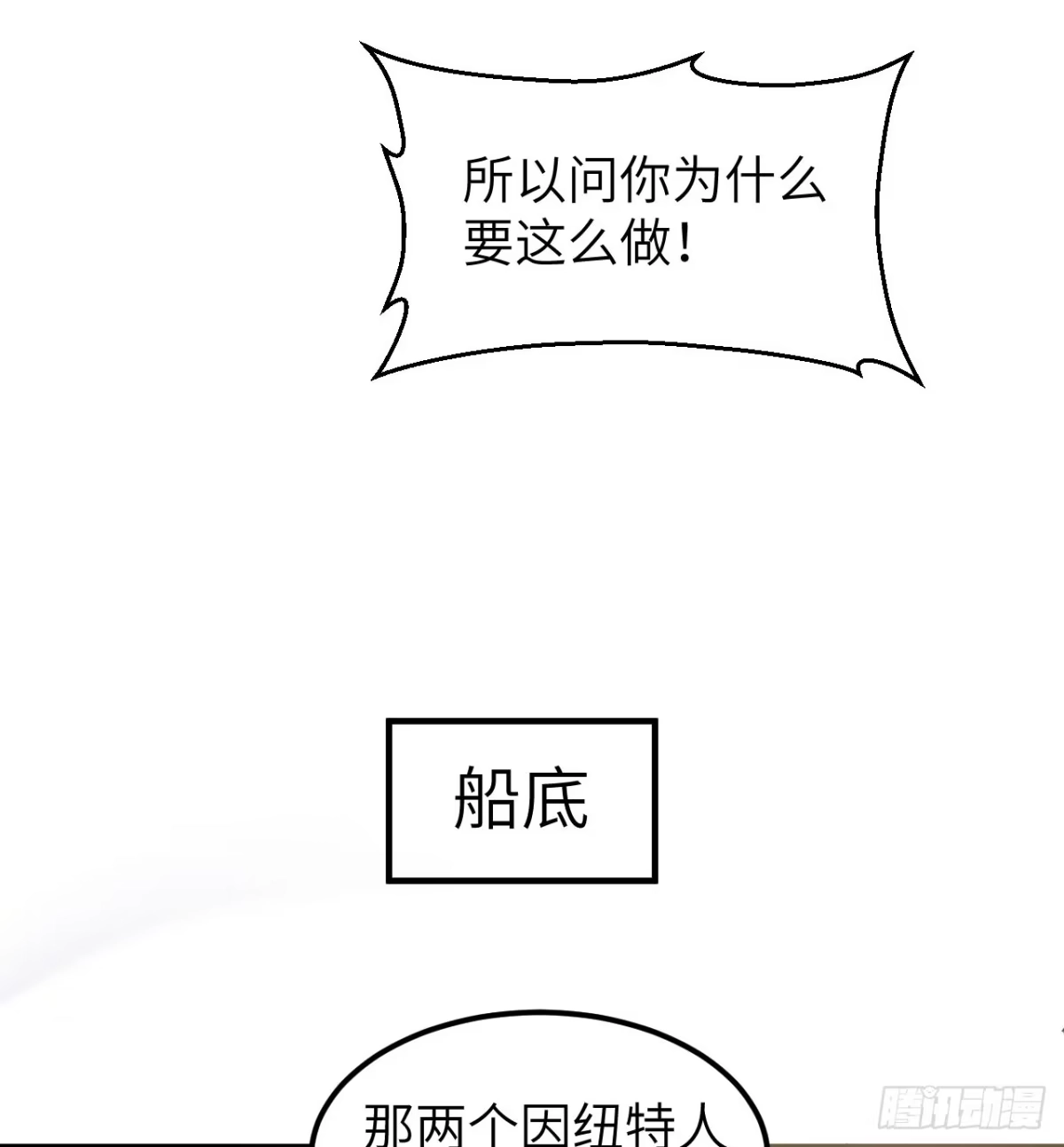259逆流而上-我和妹子们的荒岛余生-青葶动漫（第26张）