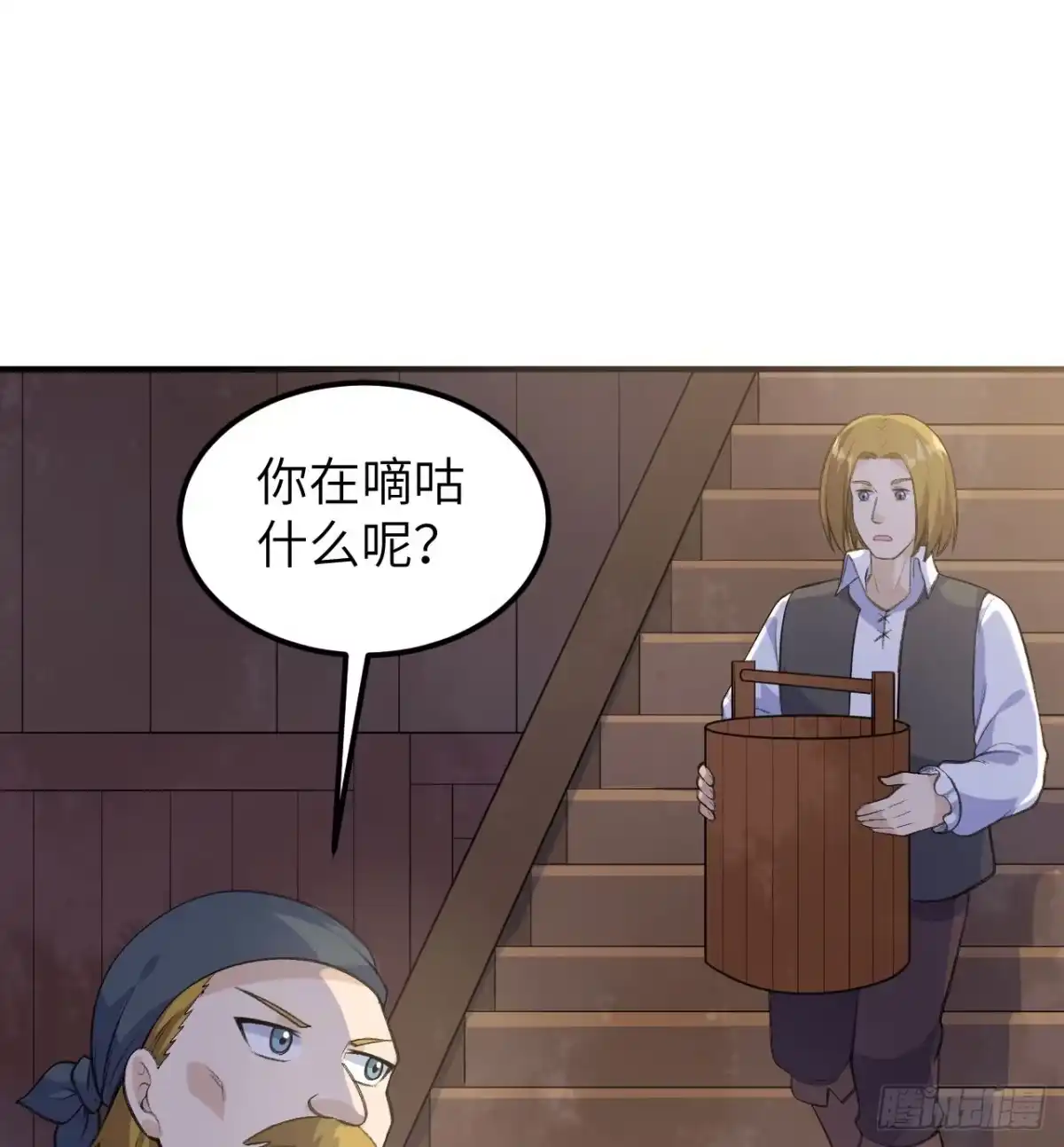 259逆流而上-我和妹子们的荒岛余生-青葶动漫（第16张）